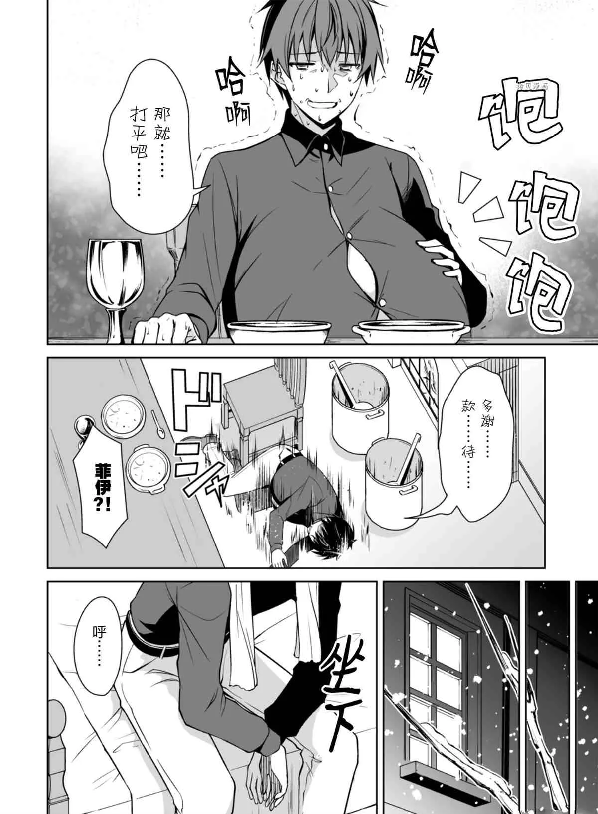 第40话 第16页