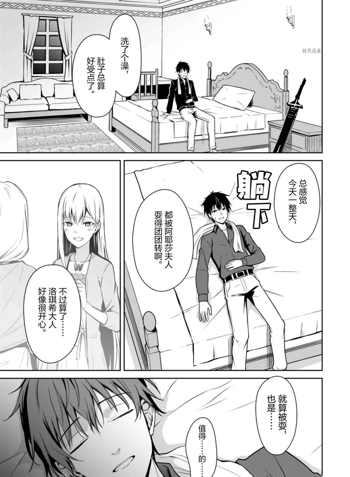 第40话 第17页