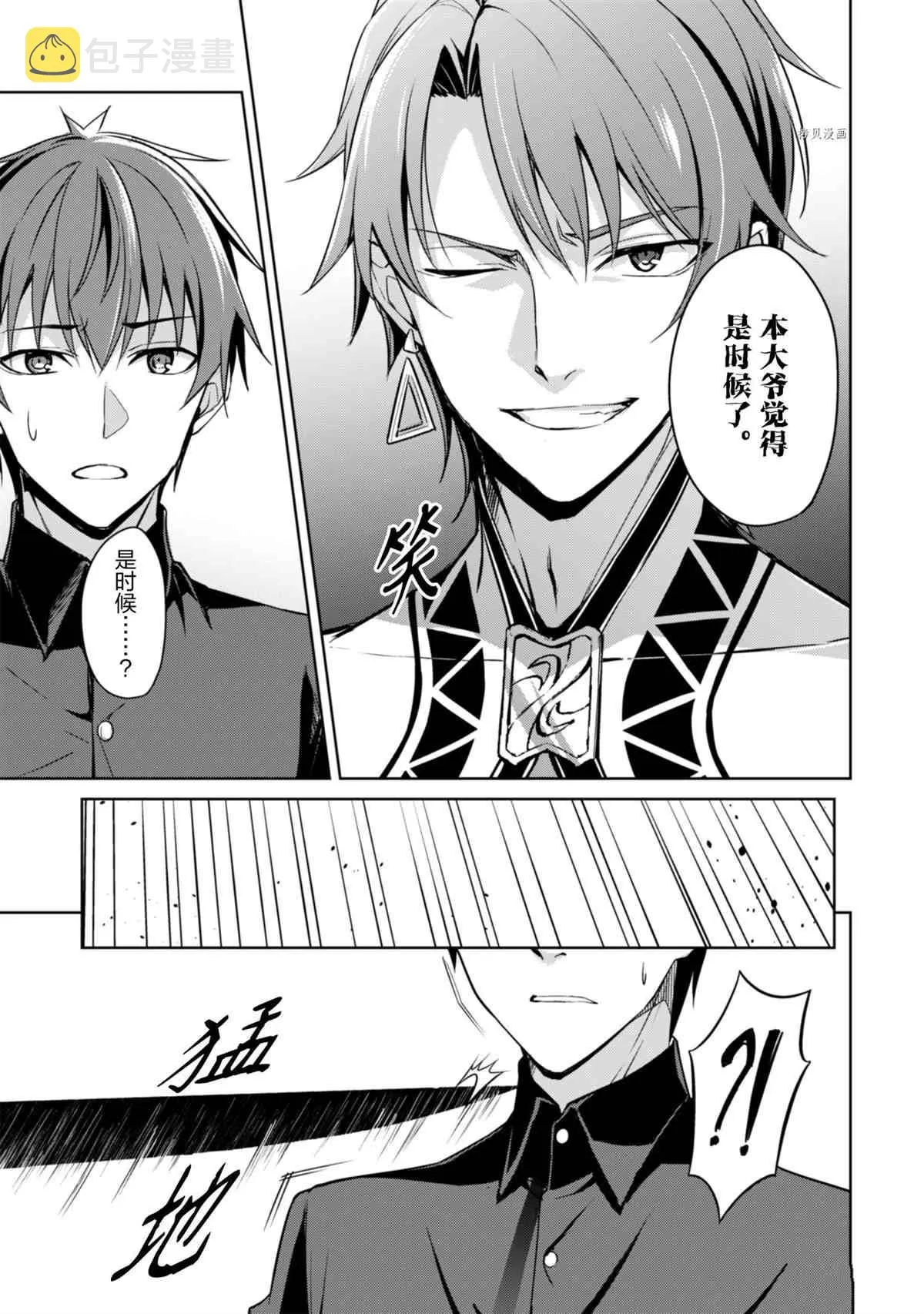 第40话 第23页