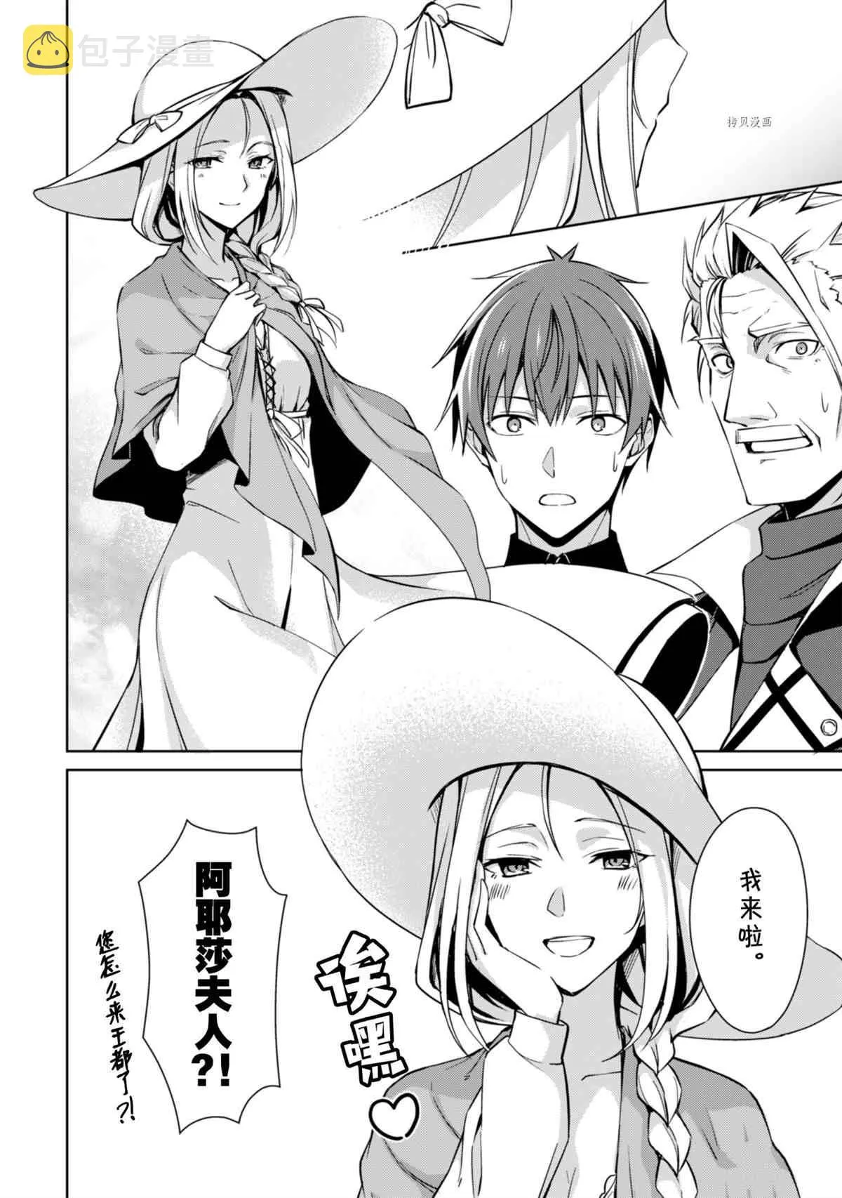 第39话 第2页