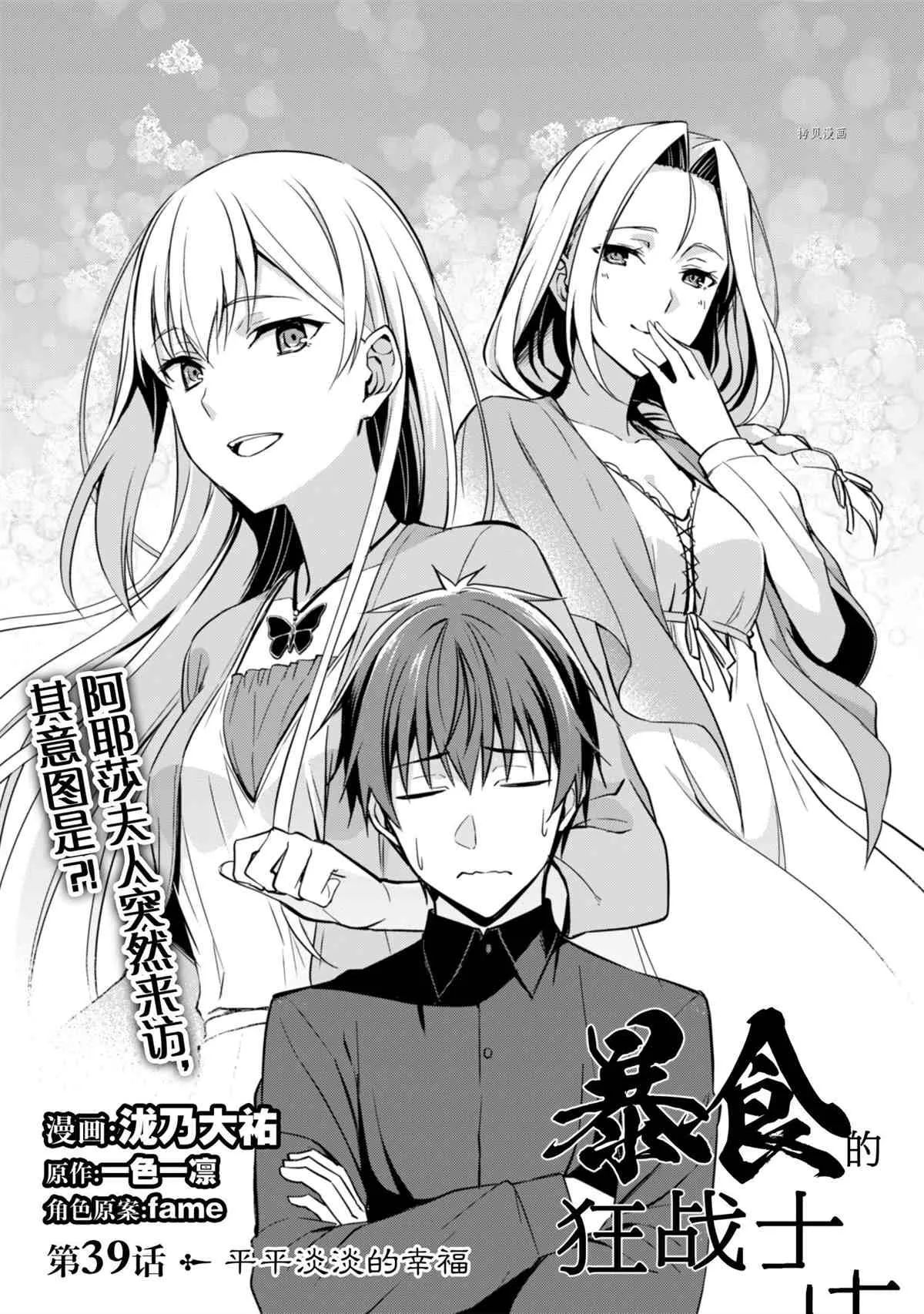 第39话 第3页