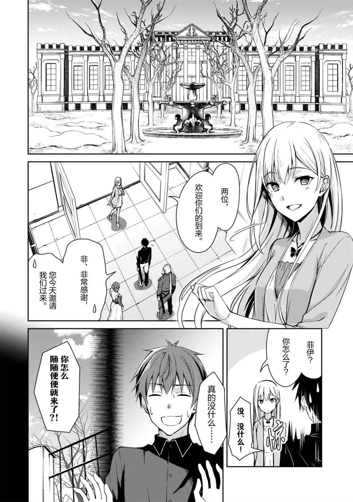 第39话 第4页