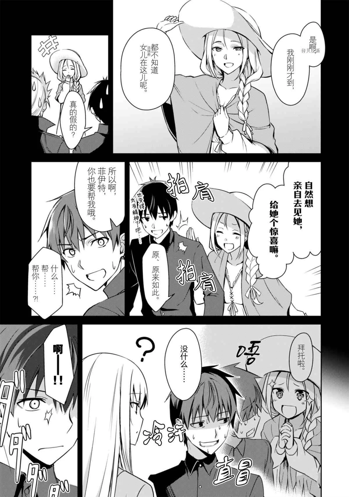 第39话 第5页