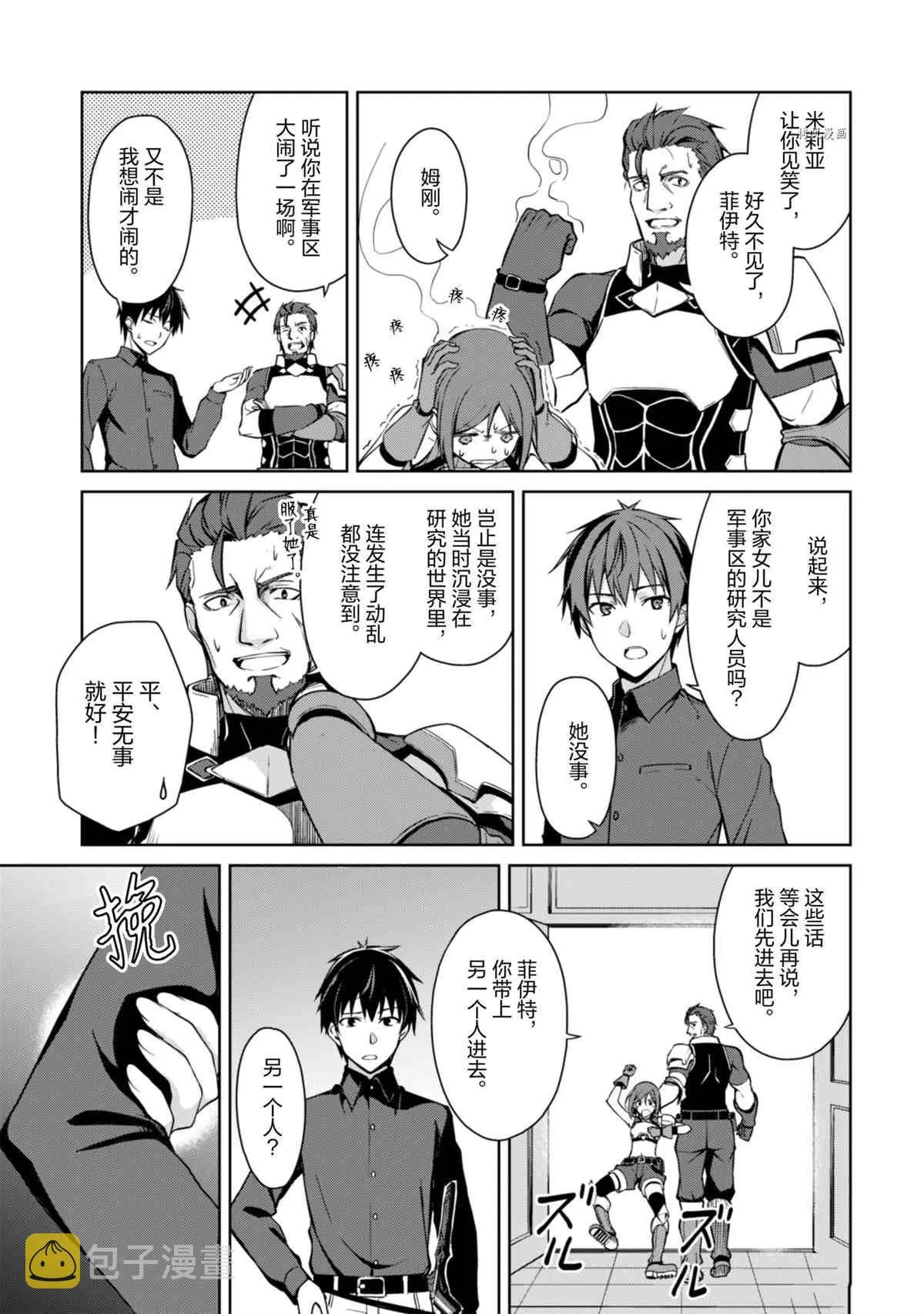 第39话 第7页
