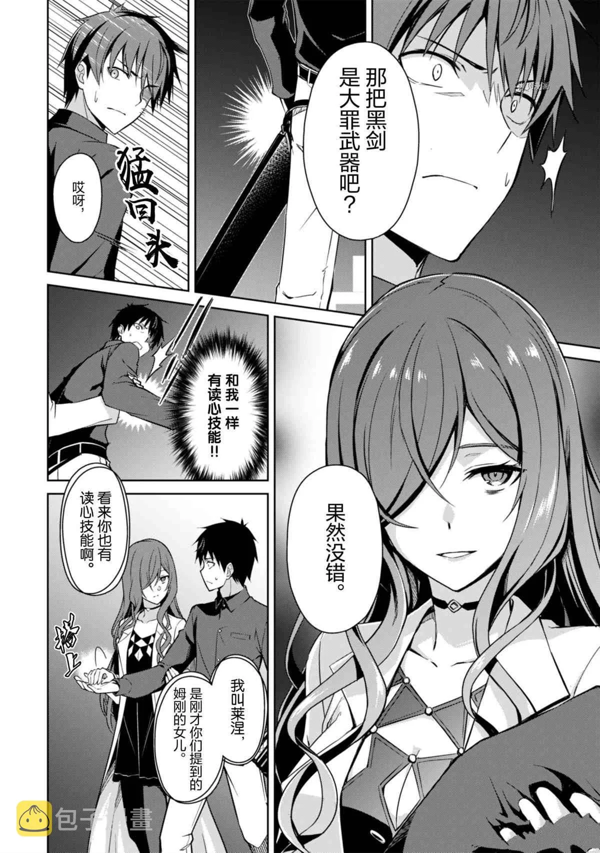 第39话 第8页