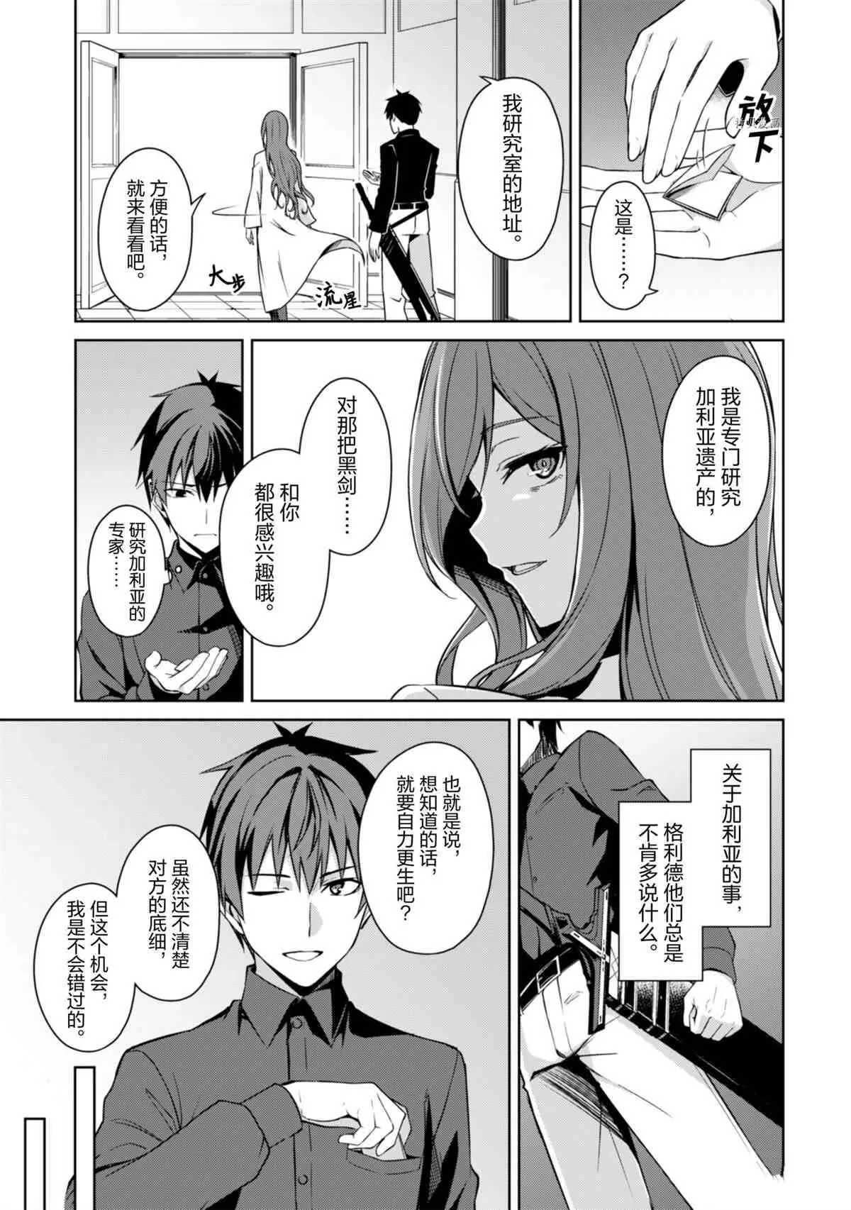 第39话 第9页