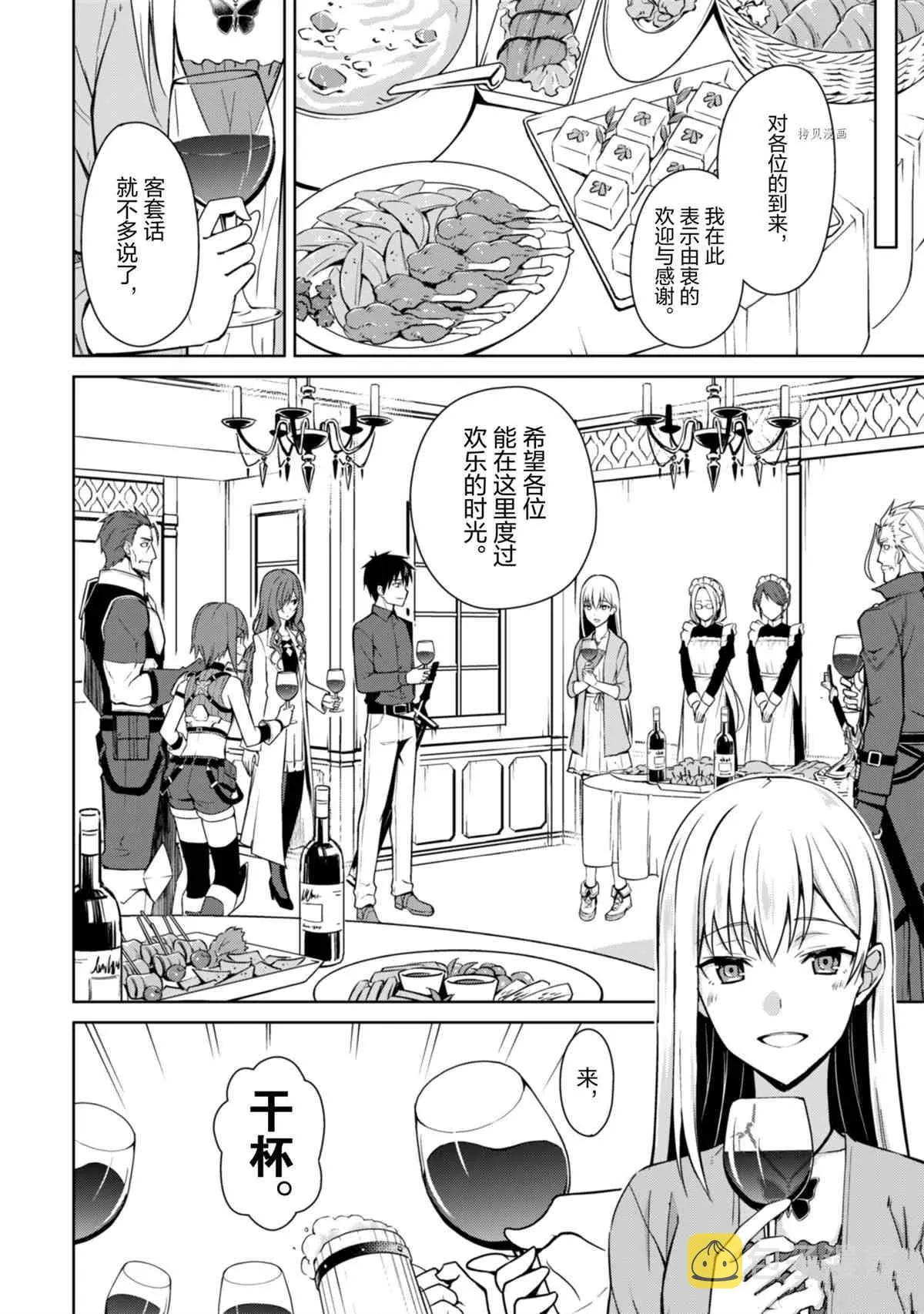 第39话 第10页