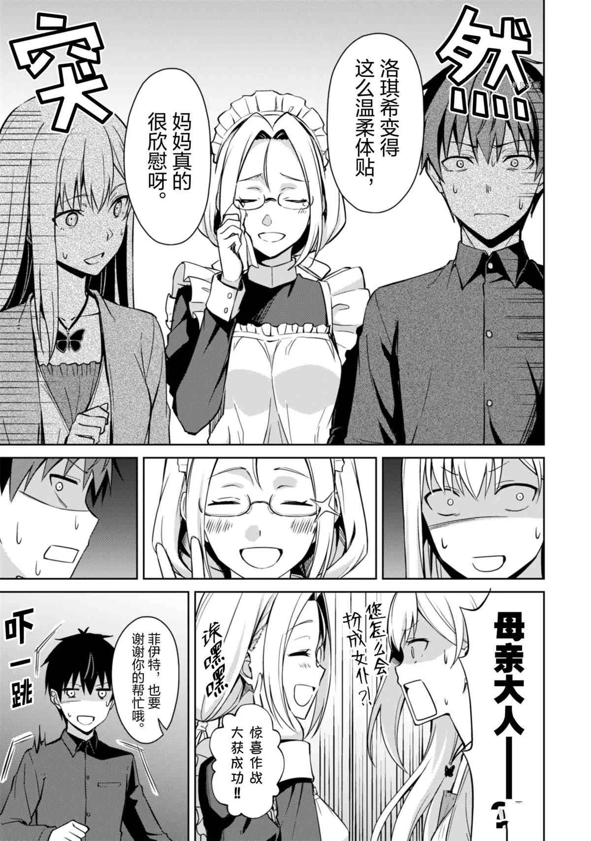 第39话 第13页