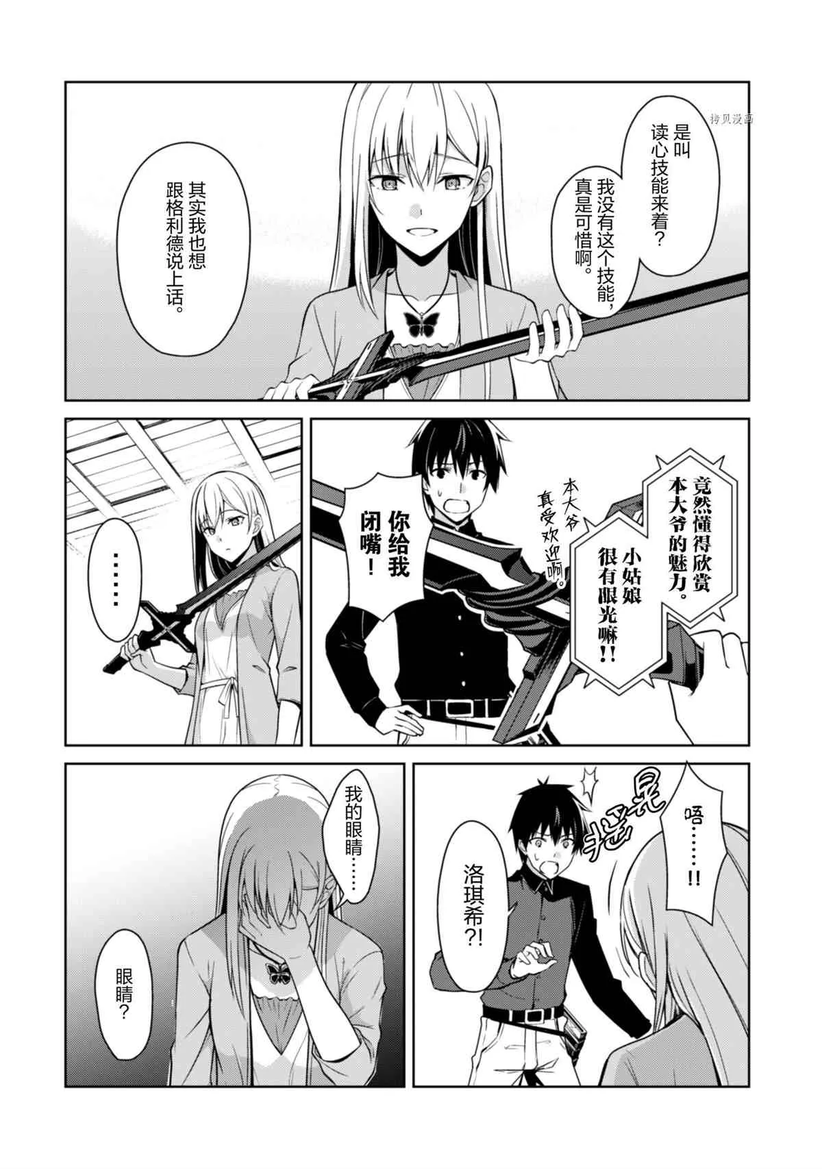 第39话 第18页