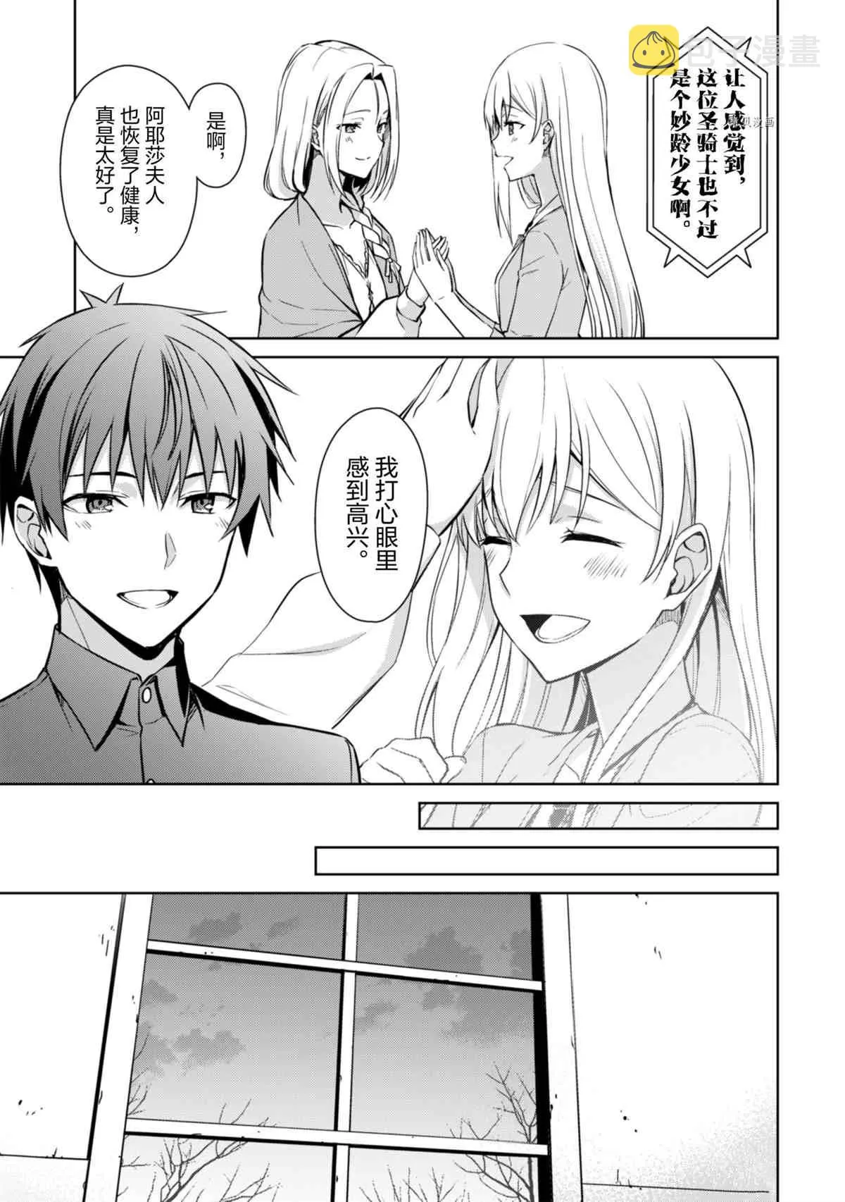 第39话 第21页