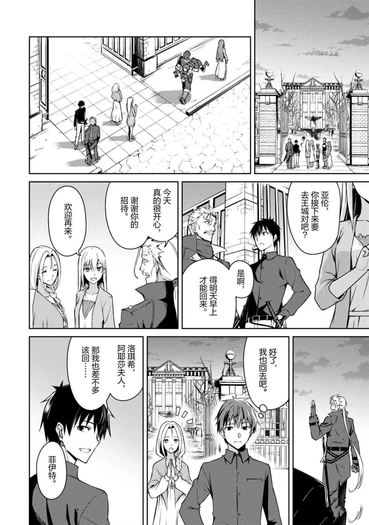 第39话 第22页