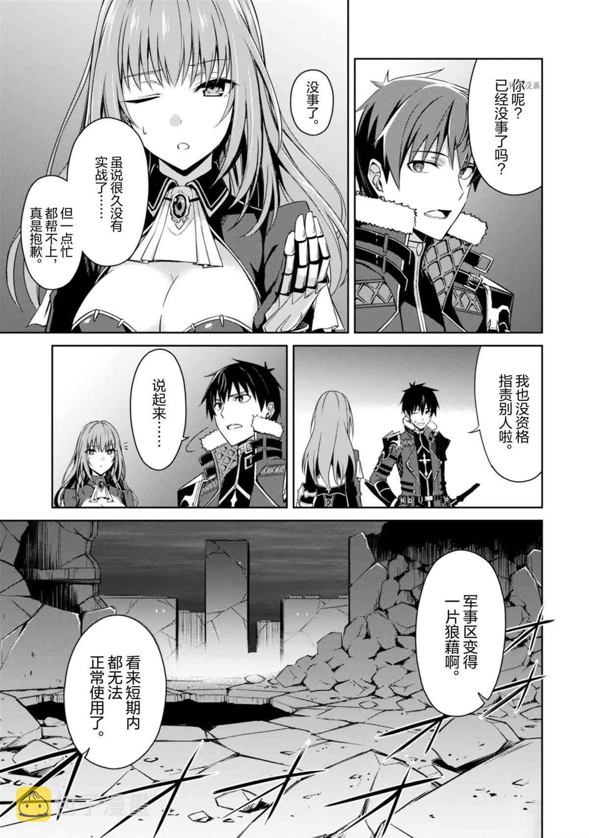 第38话 第3页