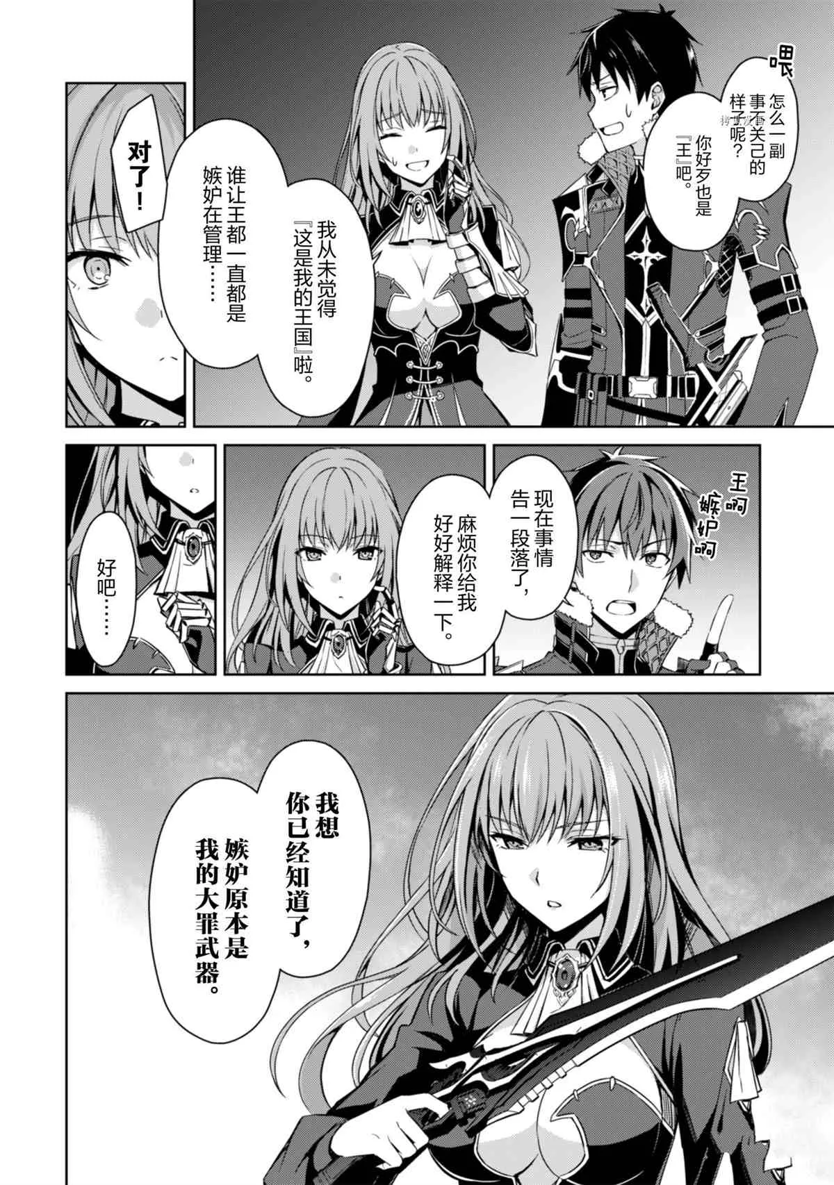 第38话 第4页
