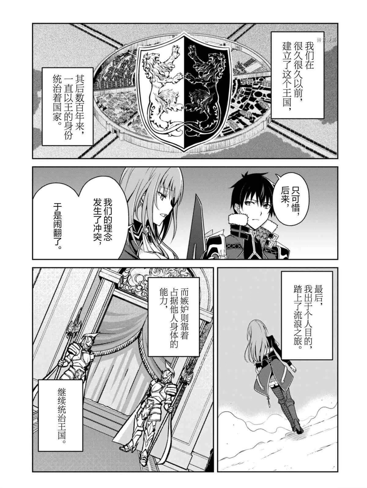 第38话 第5页