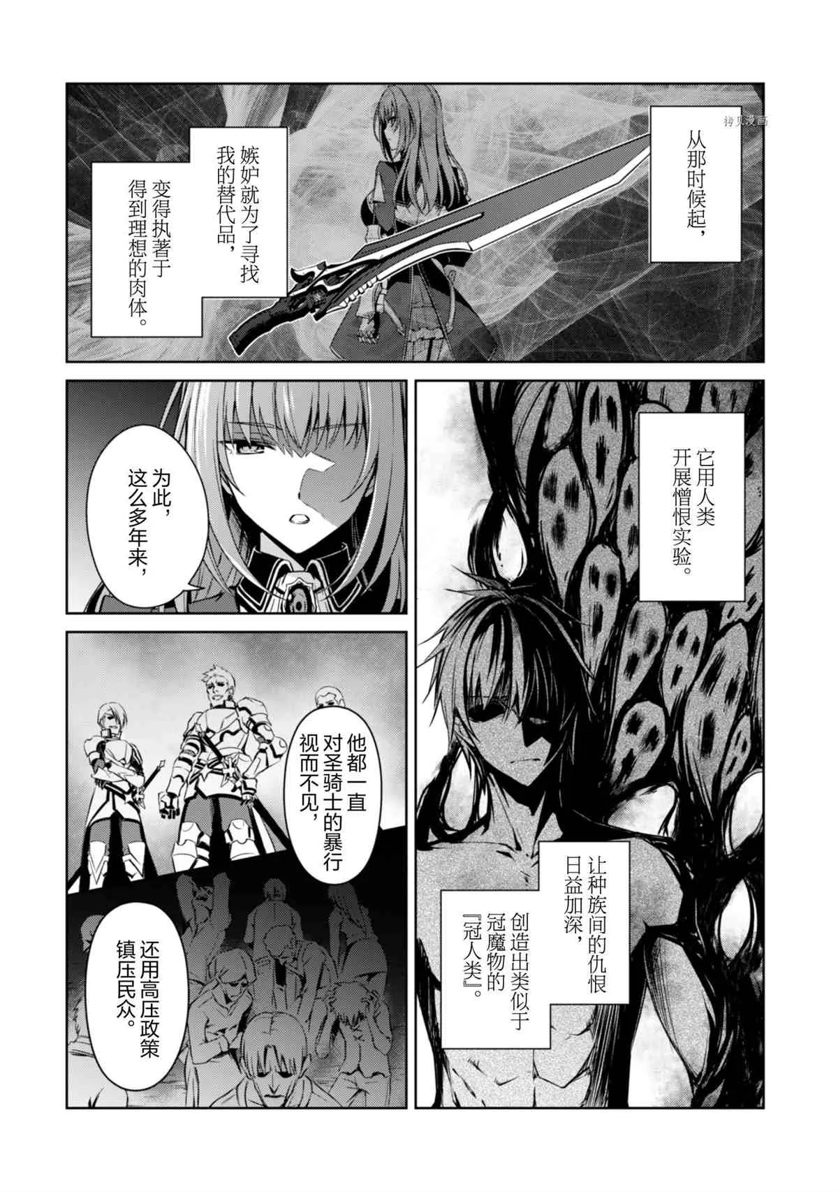 第38话 第6页