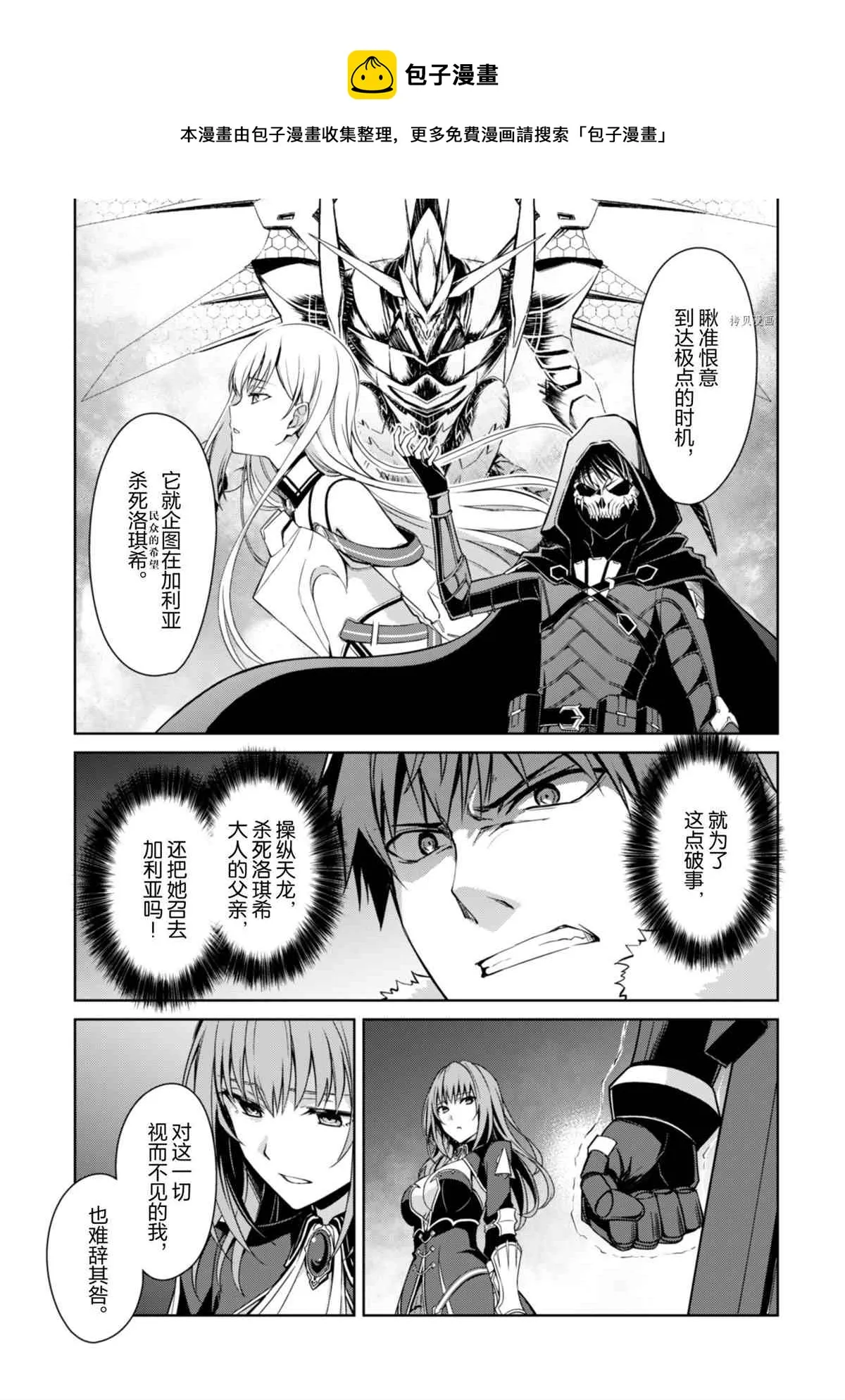 第38话 第7页