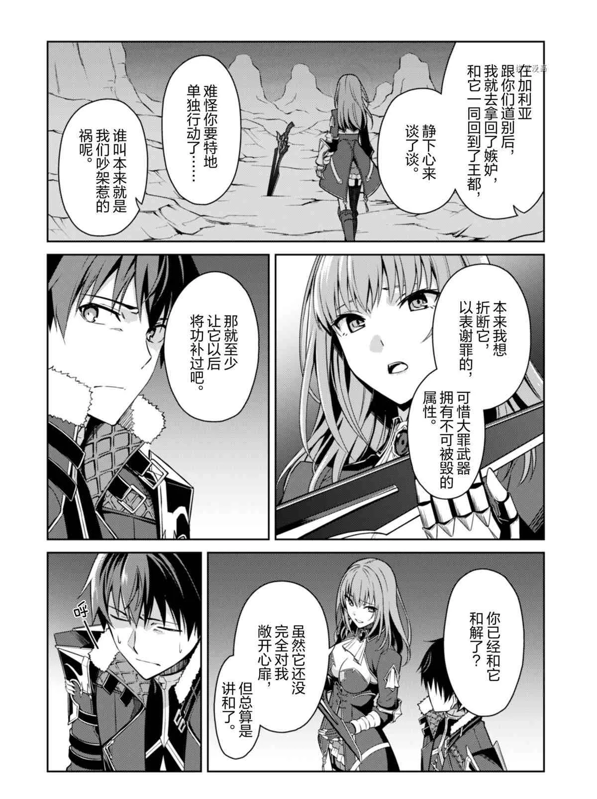 第38话 第8页