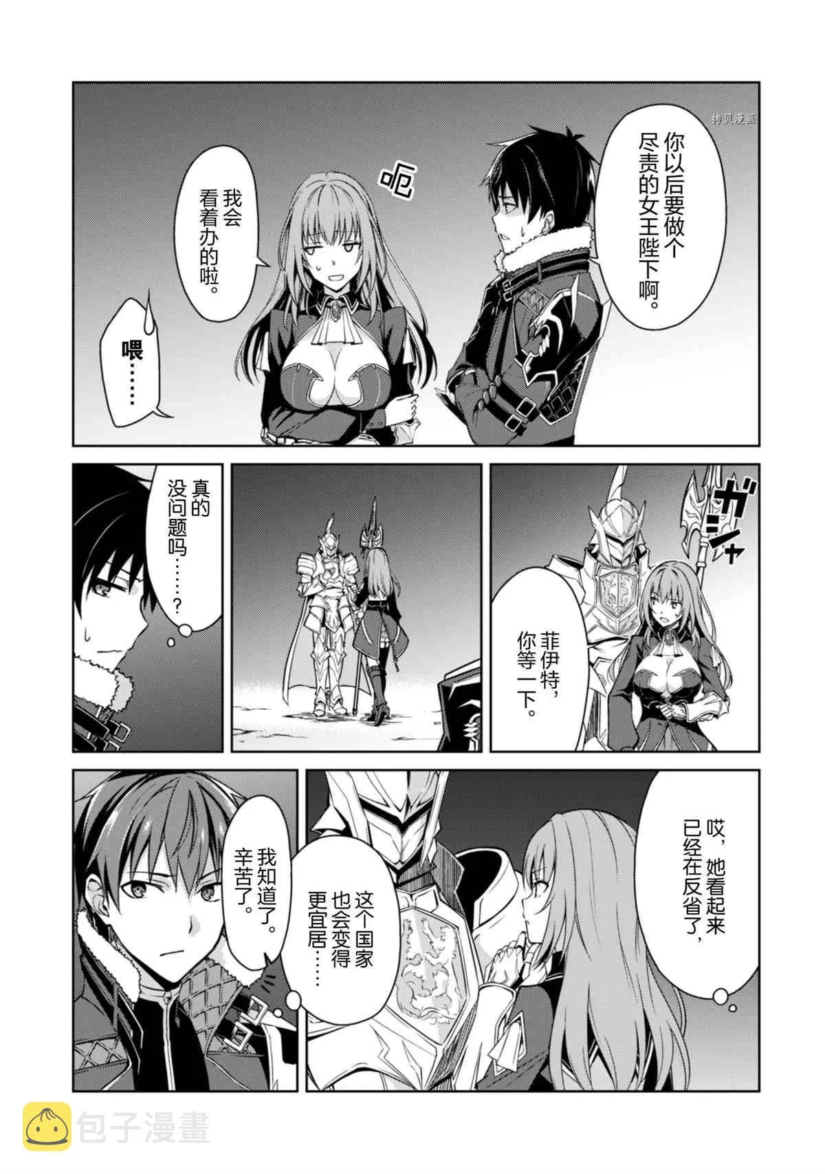 第38话 第9页