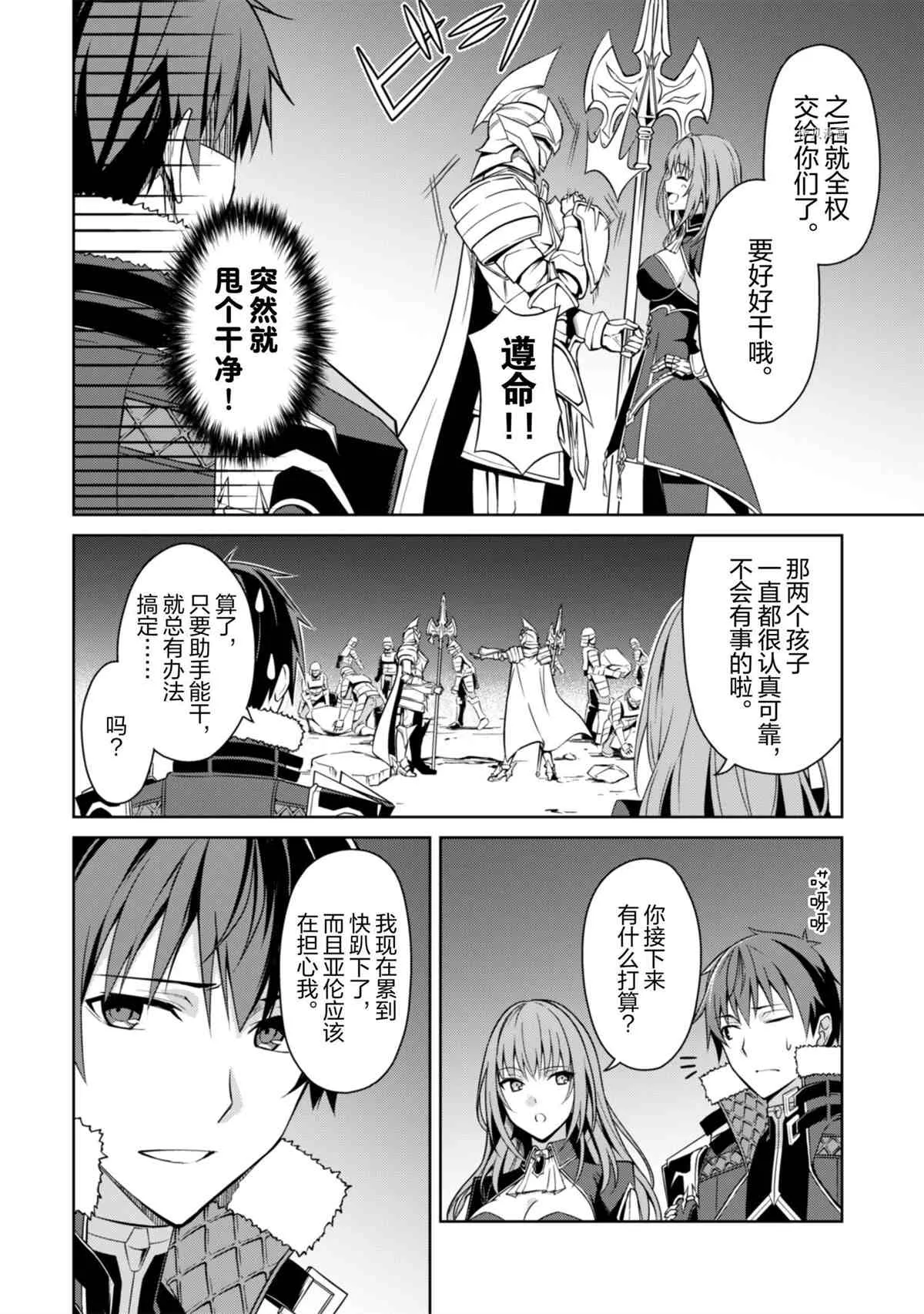 第38话 第10页