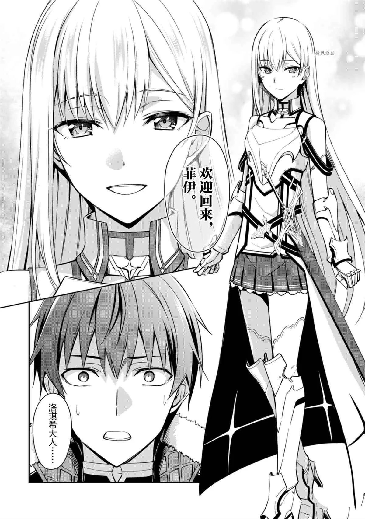 第38话 第12页