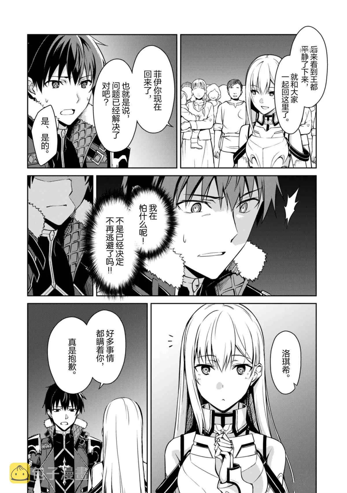 第38话 第14页