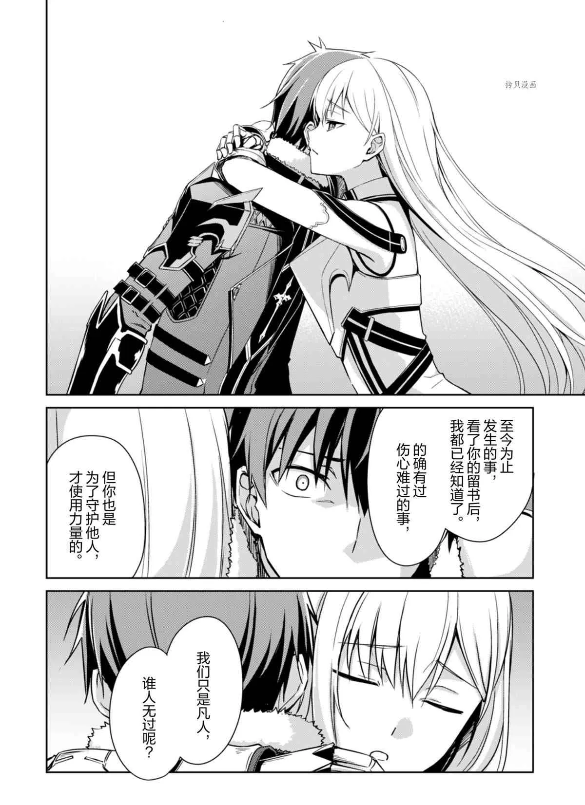 第38话 第16页