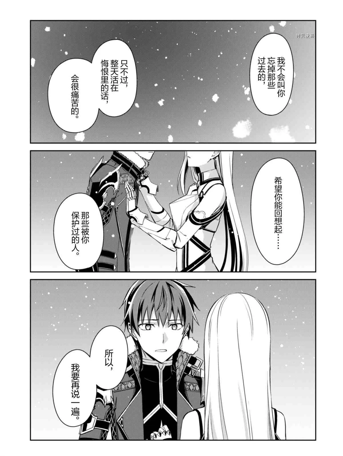 第38话 第17页