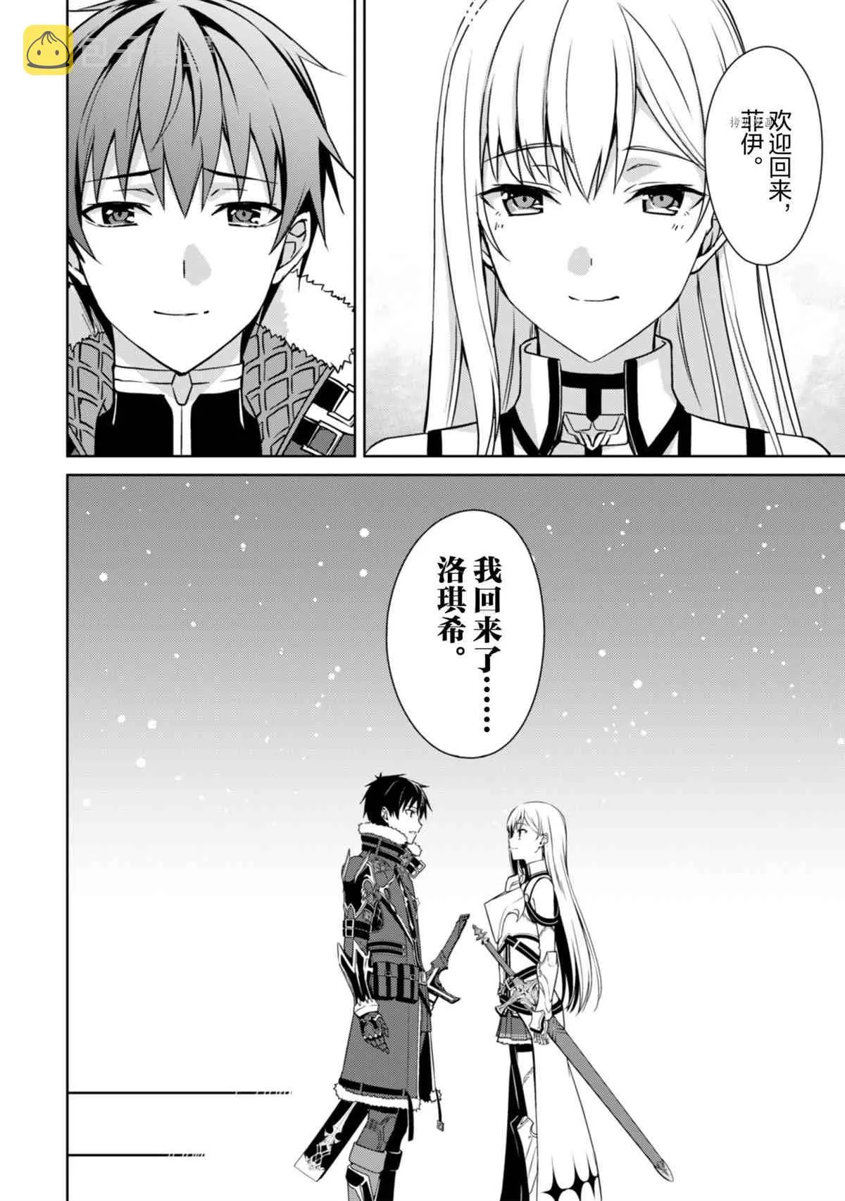 第38话 第18页