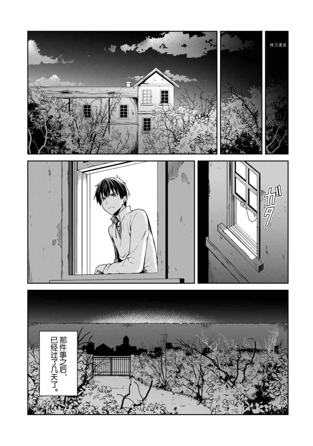 第38话 第19页
