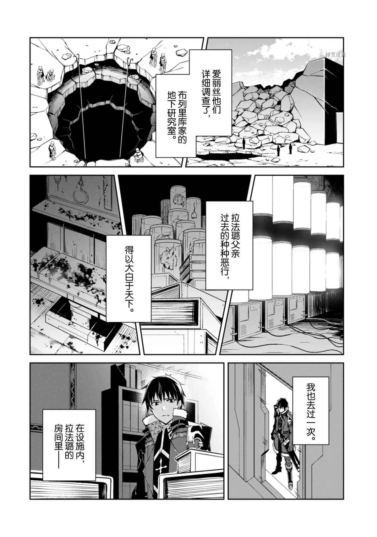 第38话 第20页