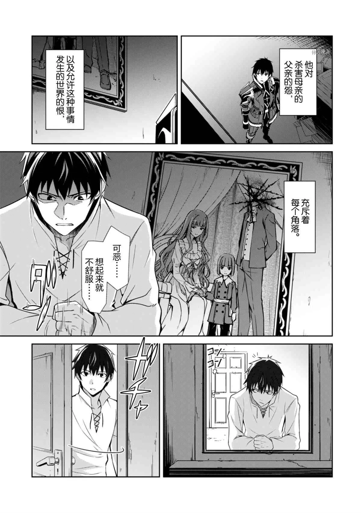 第38话 第21页