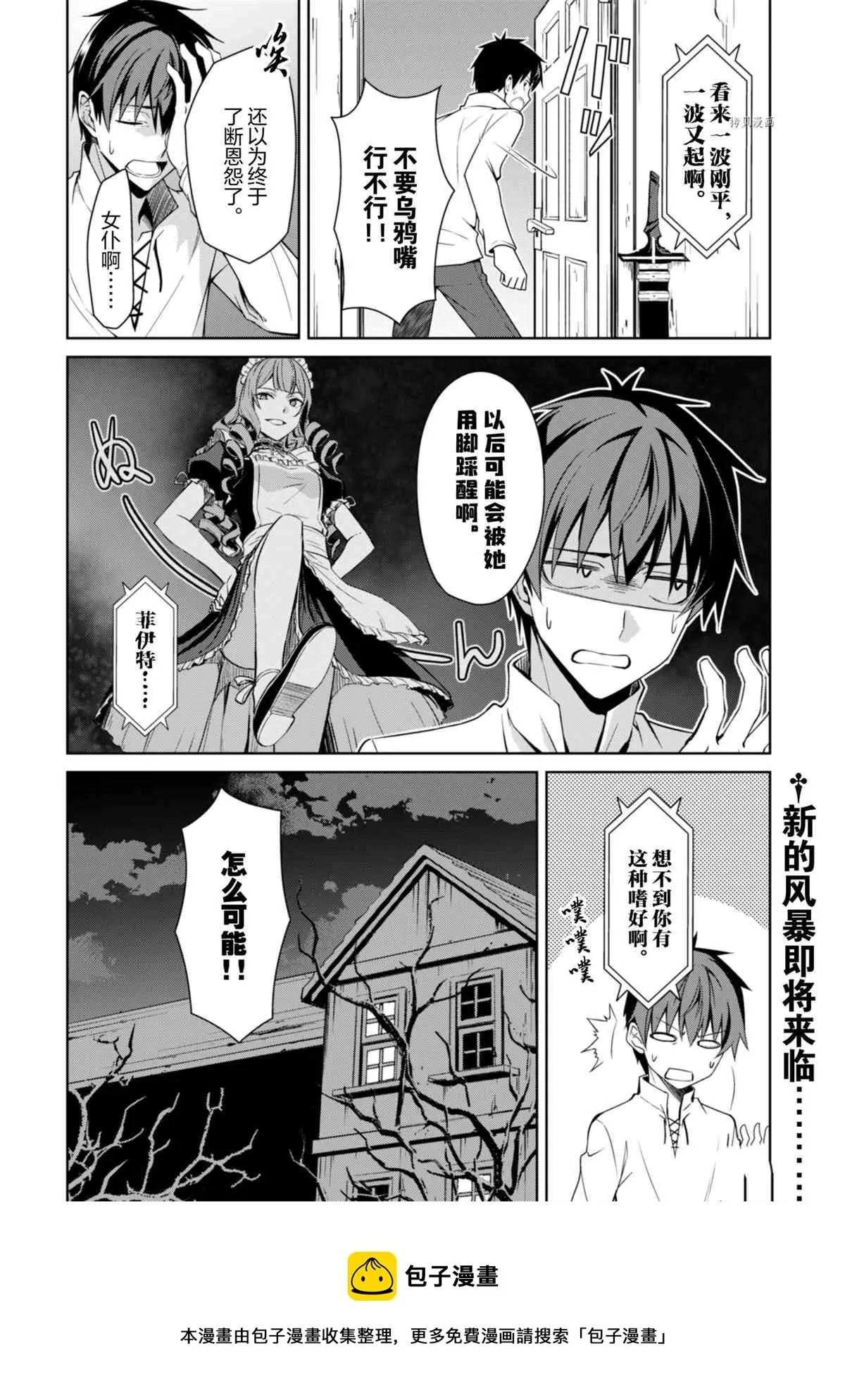第38话 第24页