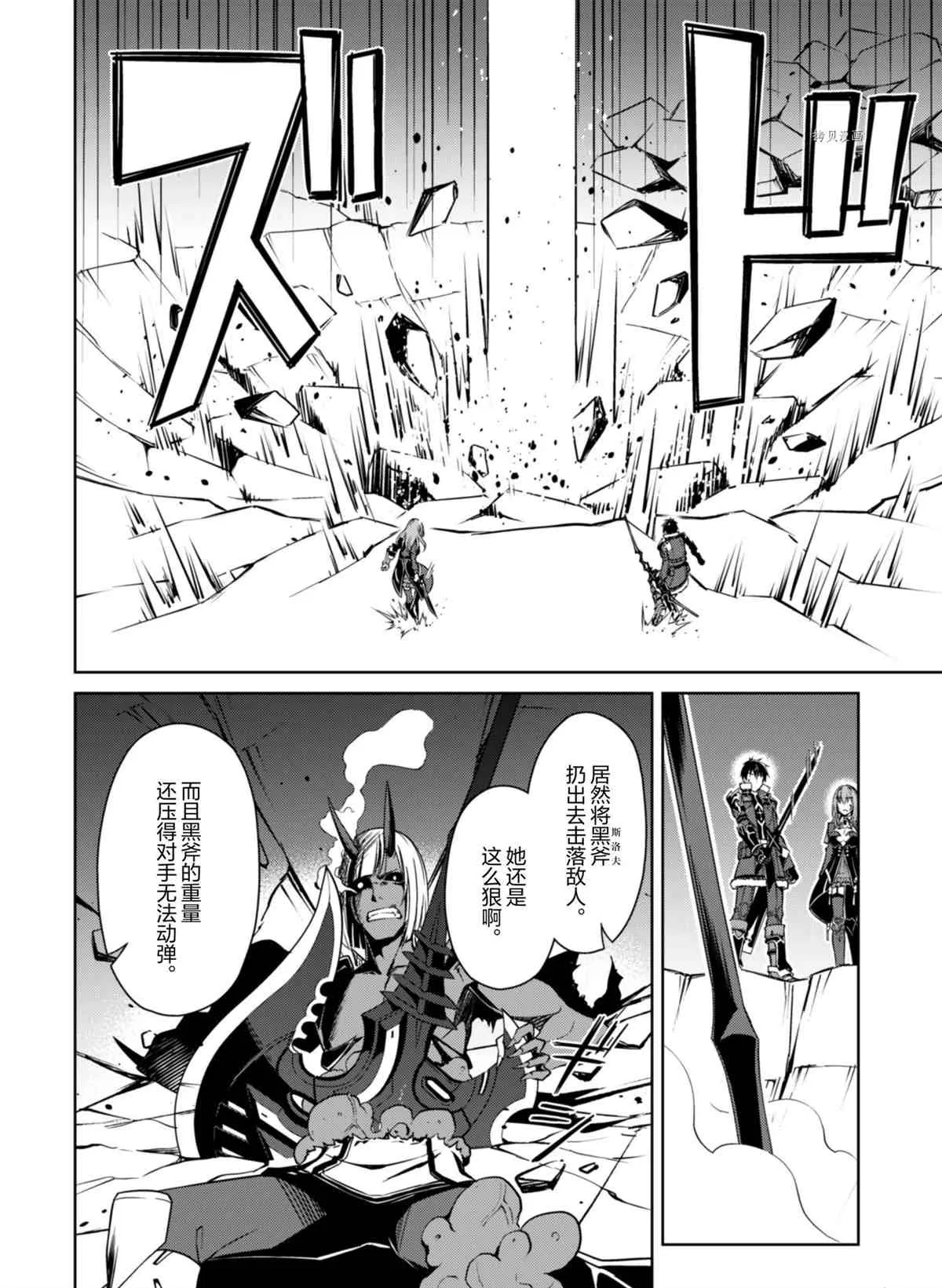 第37话 第6页