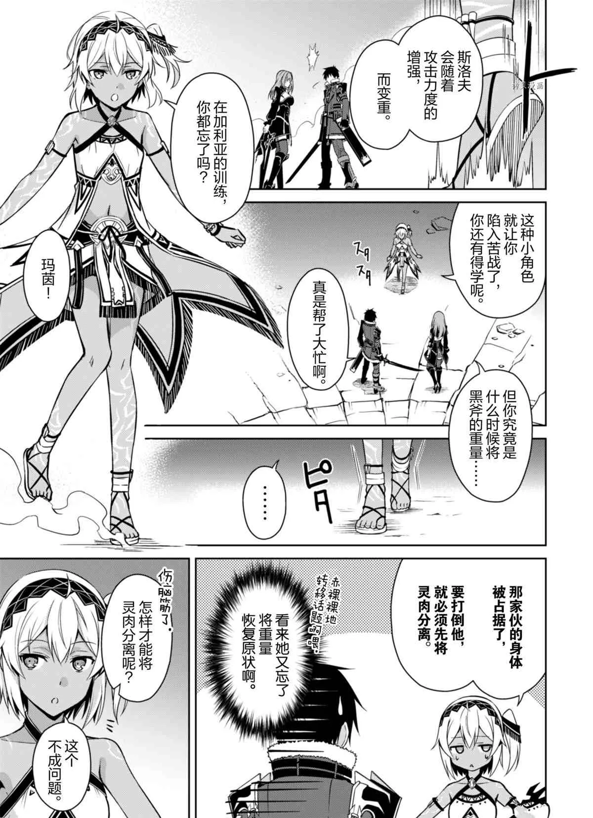 第37话 第7页