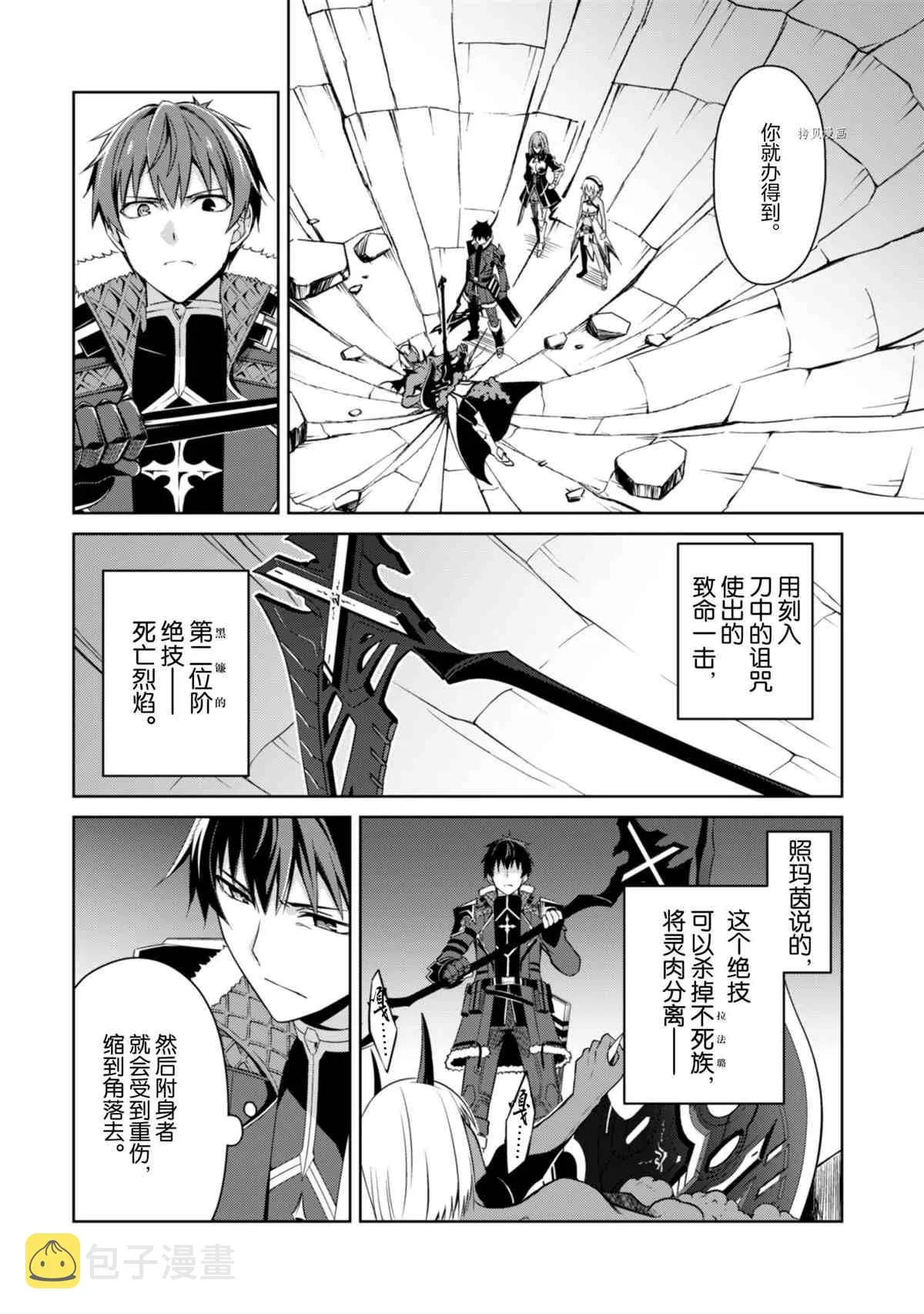 第37话 第8页