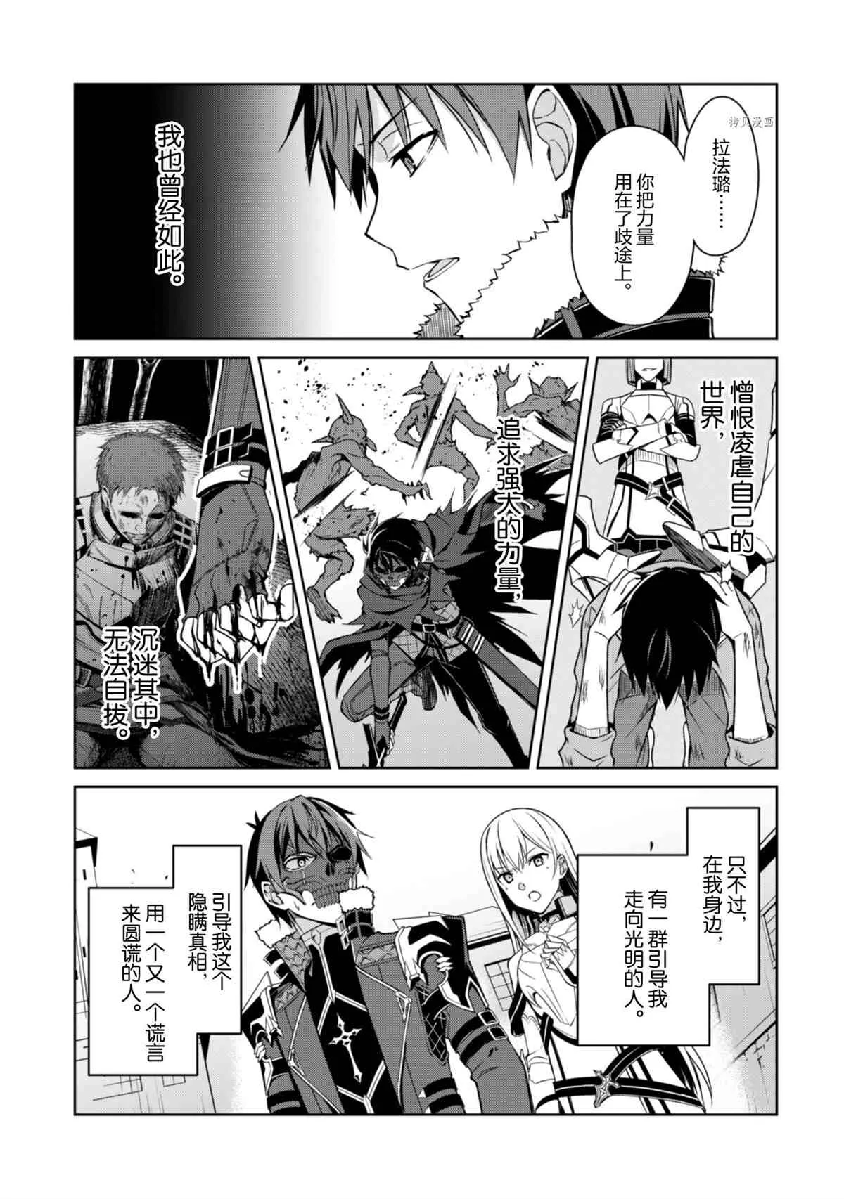 第37话 第9页