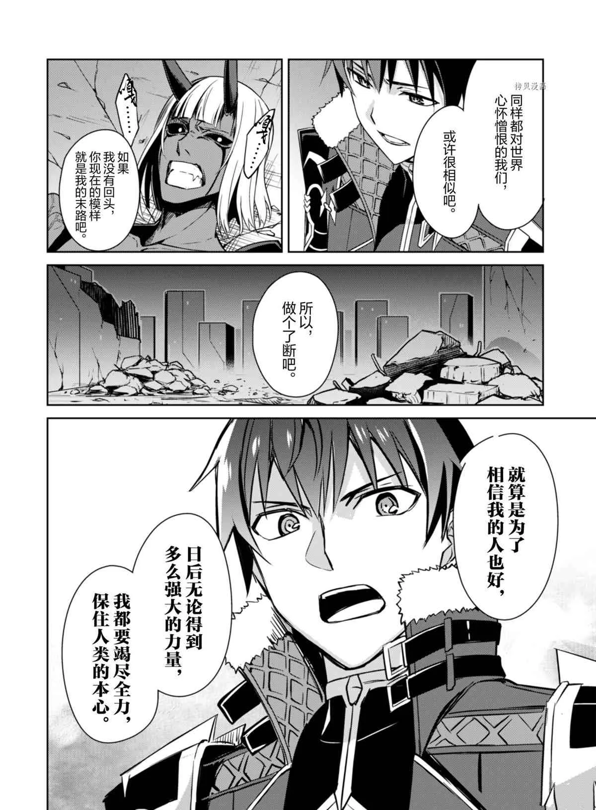 第37话 第10页