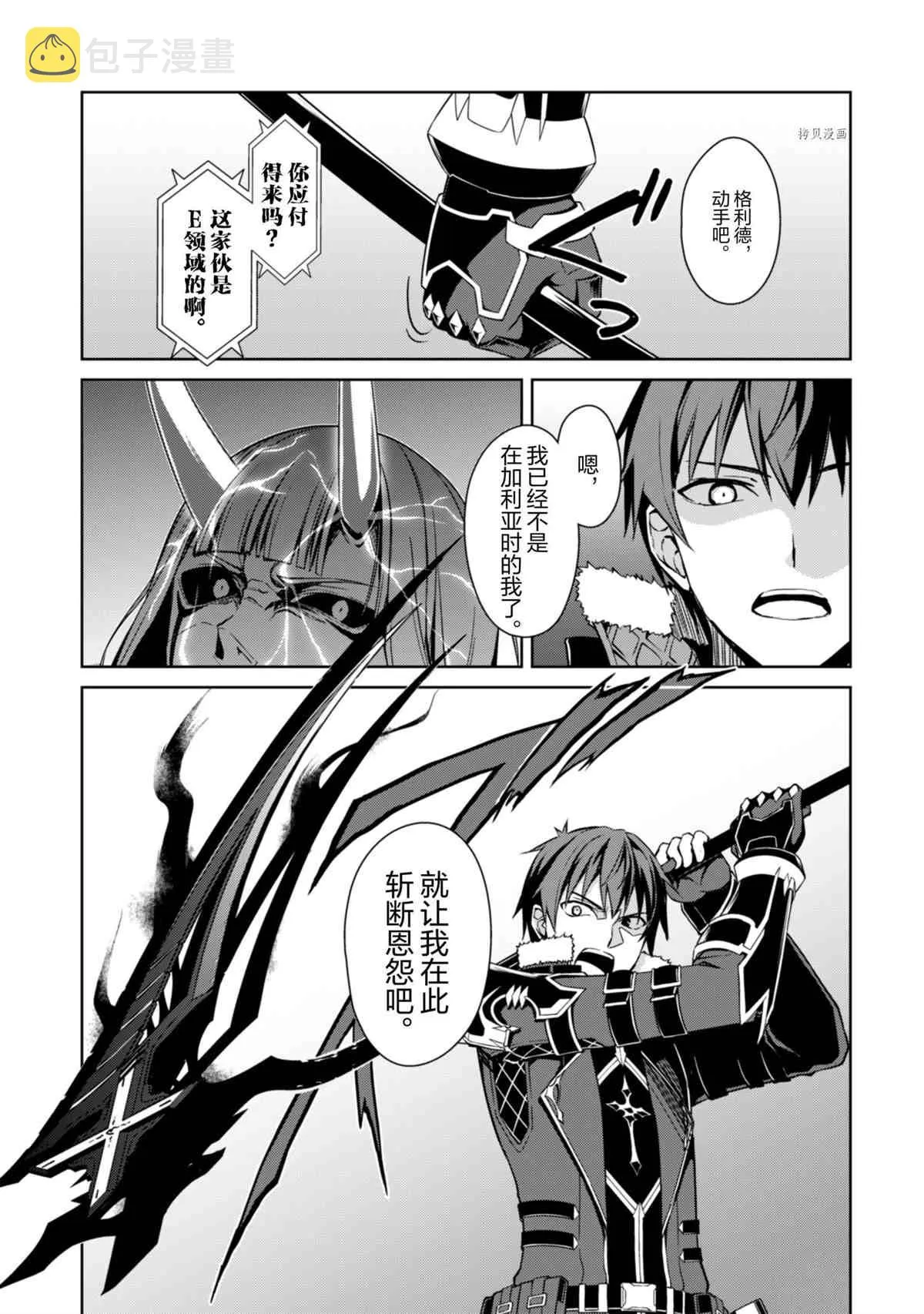 第37话 第11页