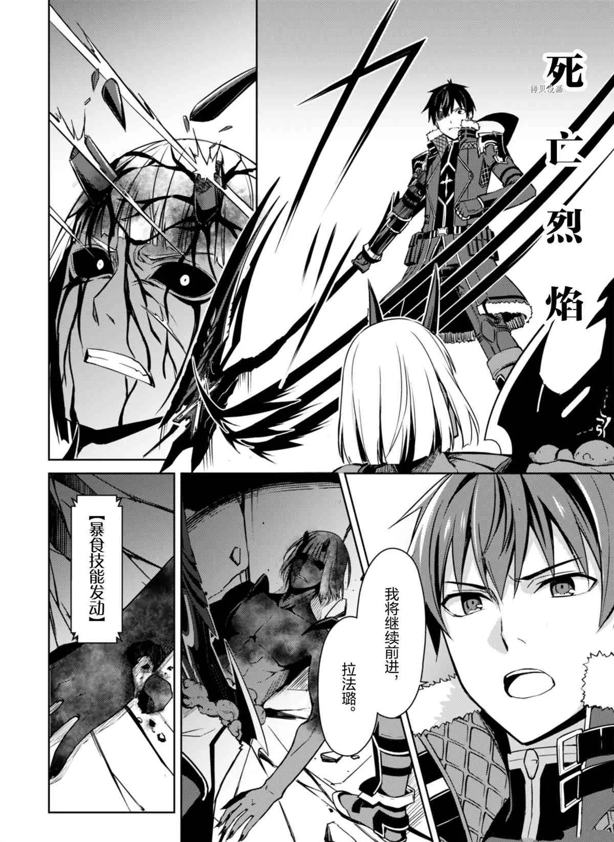 第37话 第12页