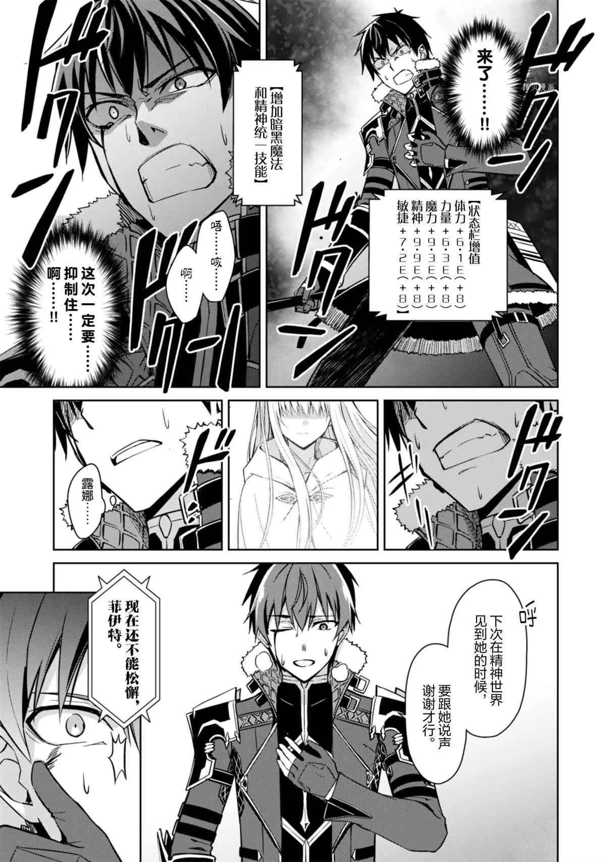 第37话 第13页