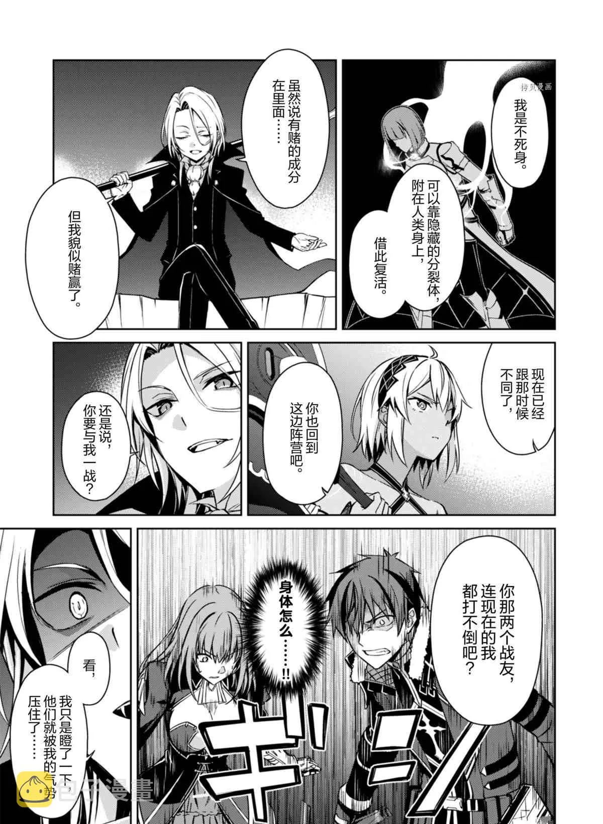 第37话 第19页