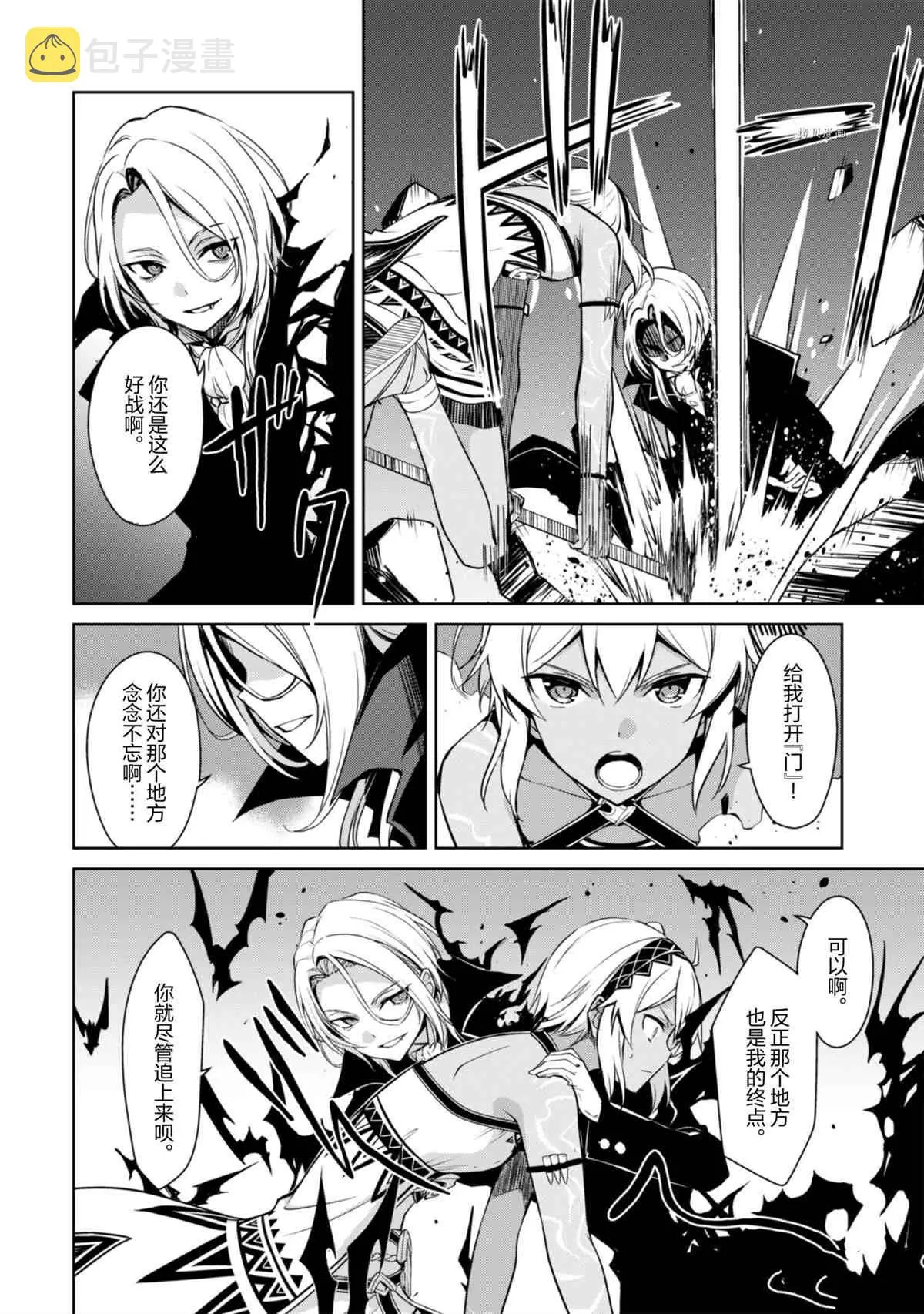 第37话 第20页