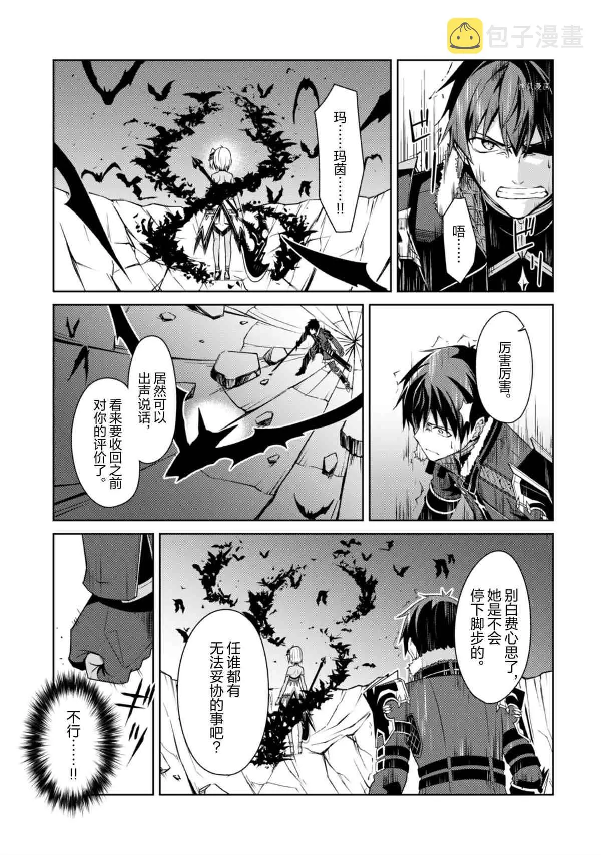 第37话 第21页