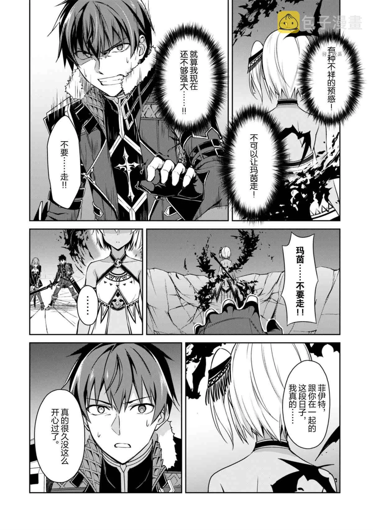 第37话 第22页
