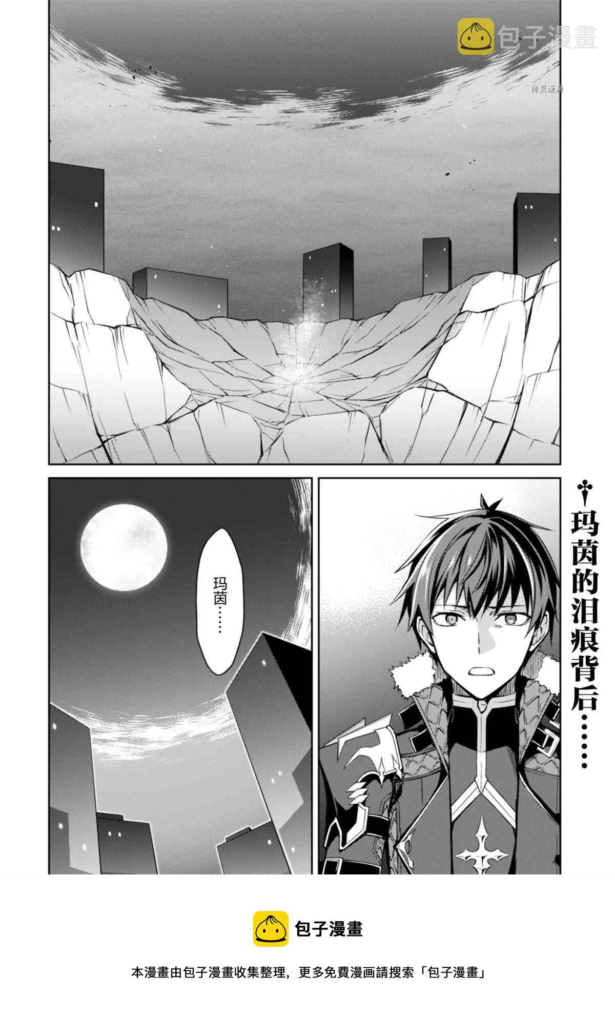 第37话 第24页