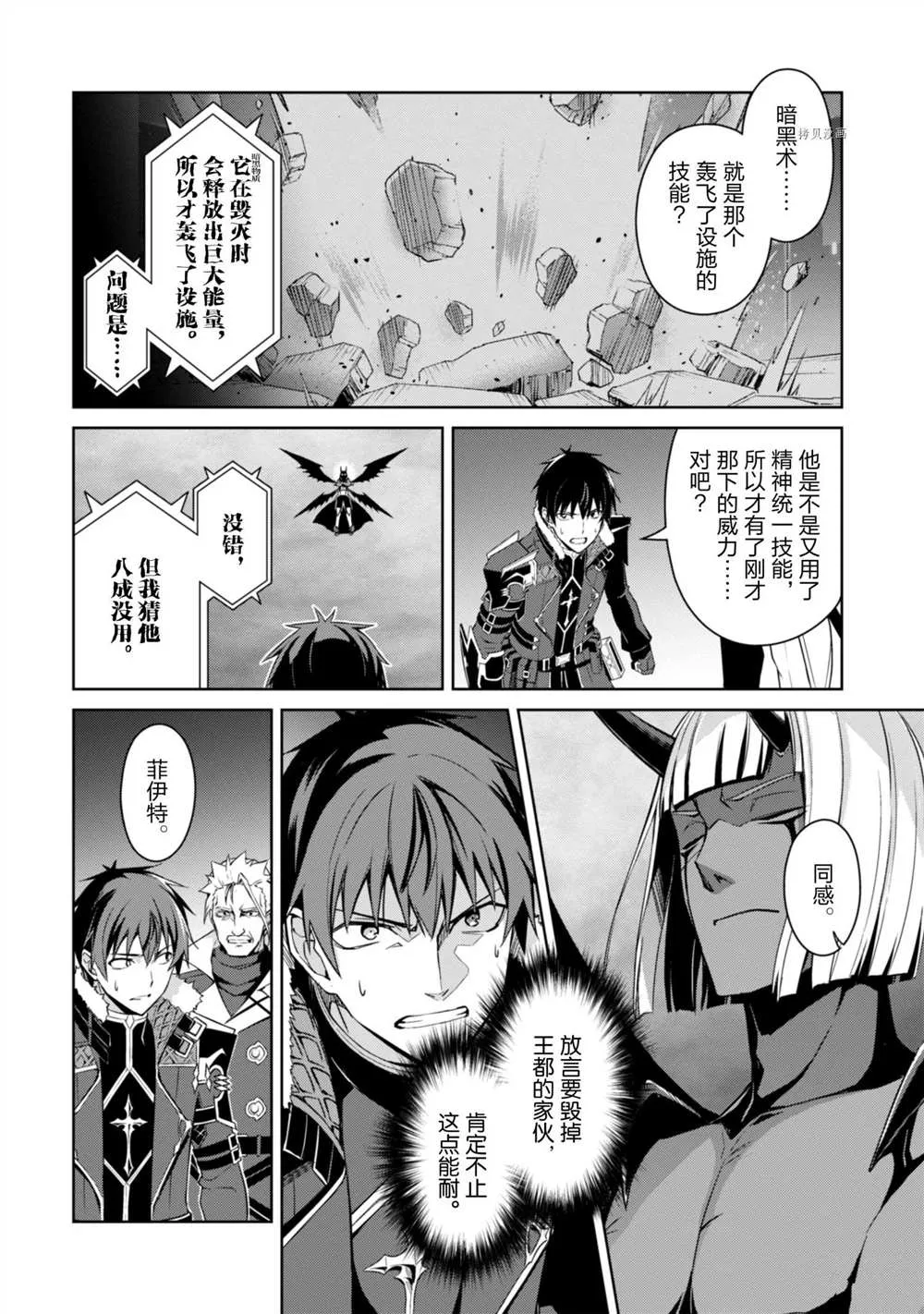第36话 第4页