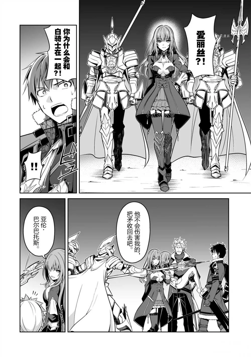 第36话 第6页