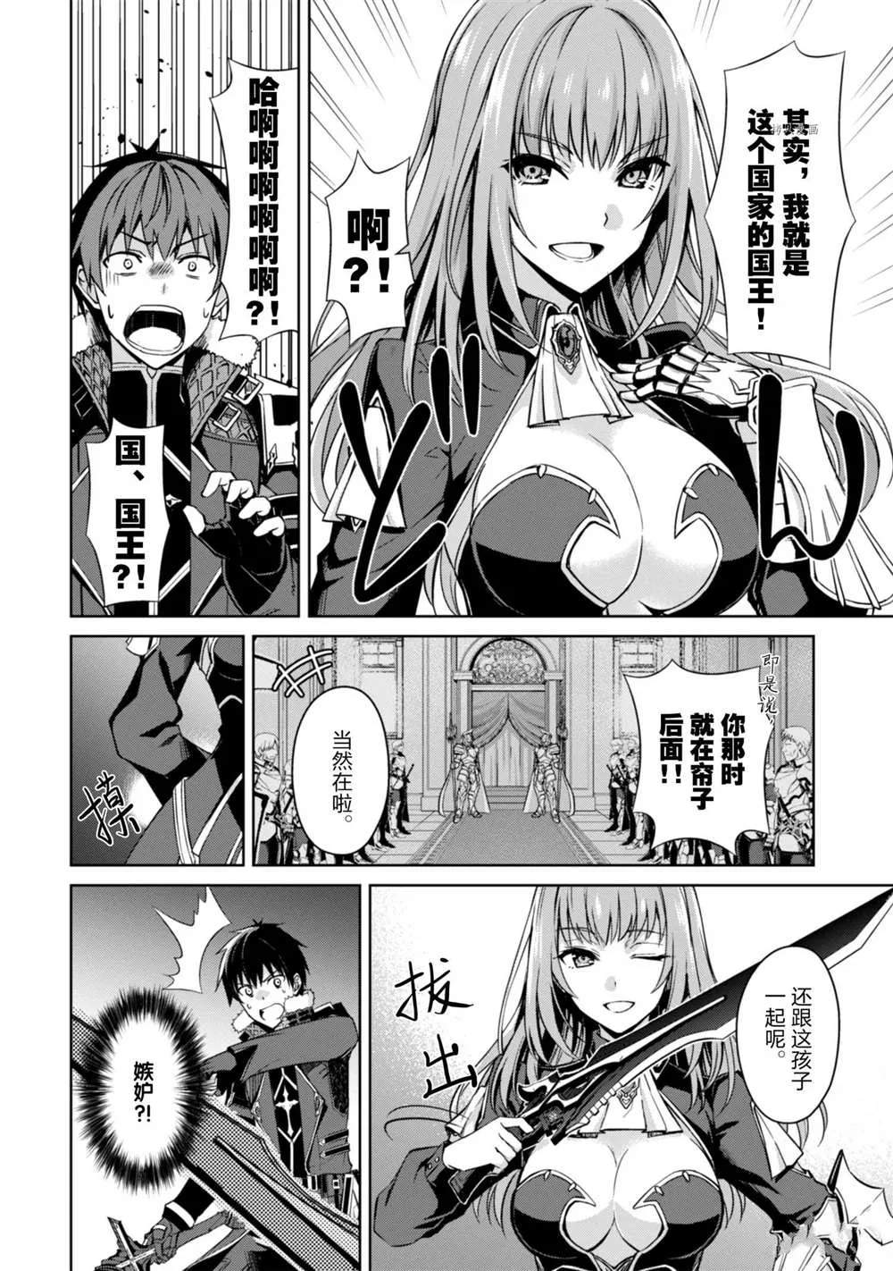 第36话 第8页