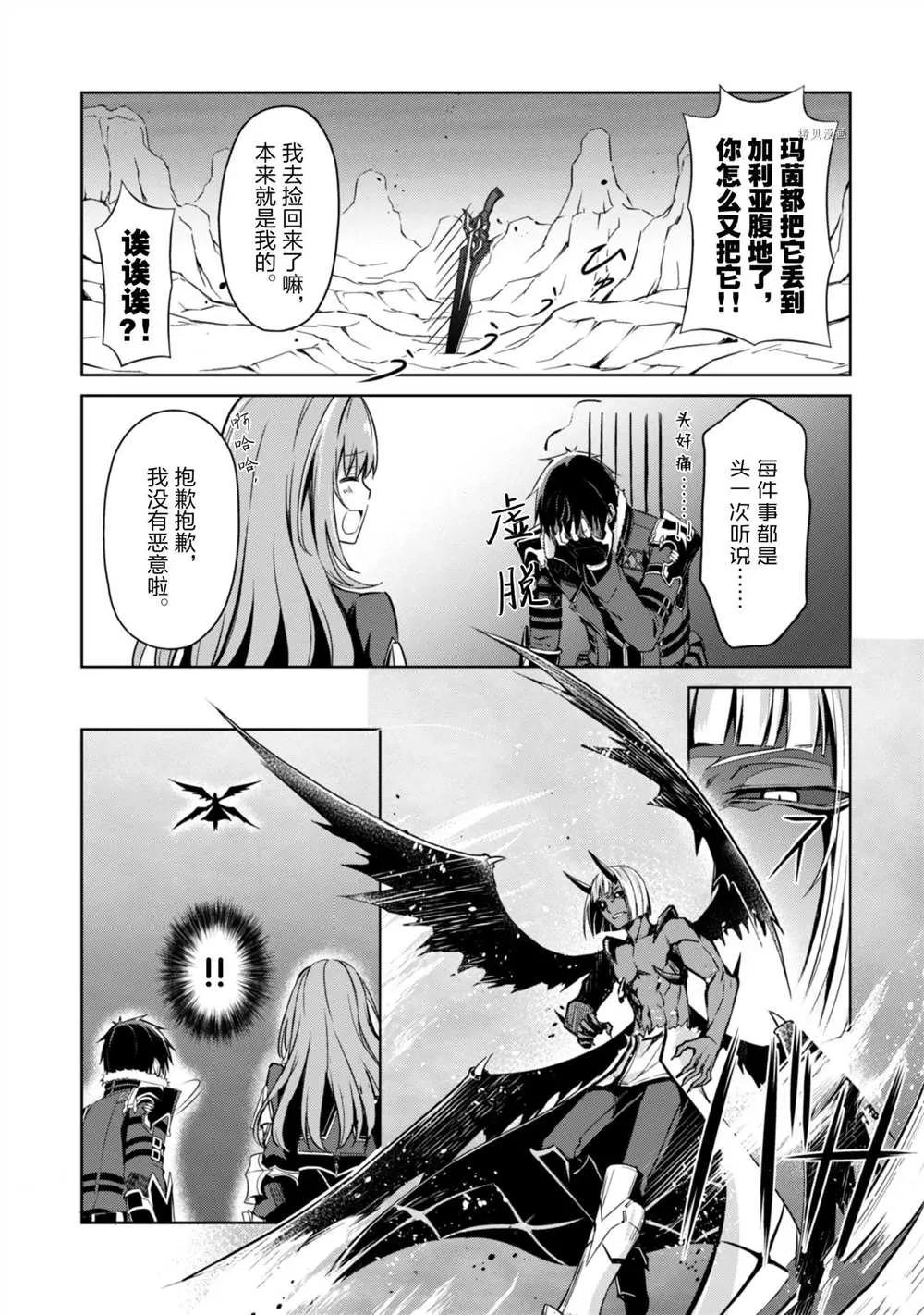 第36话 第9页