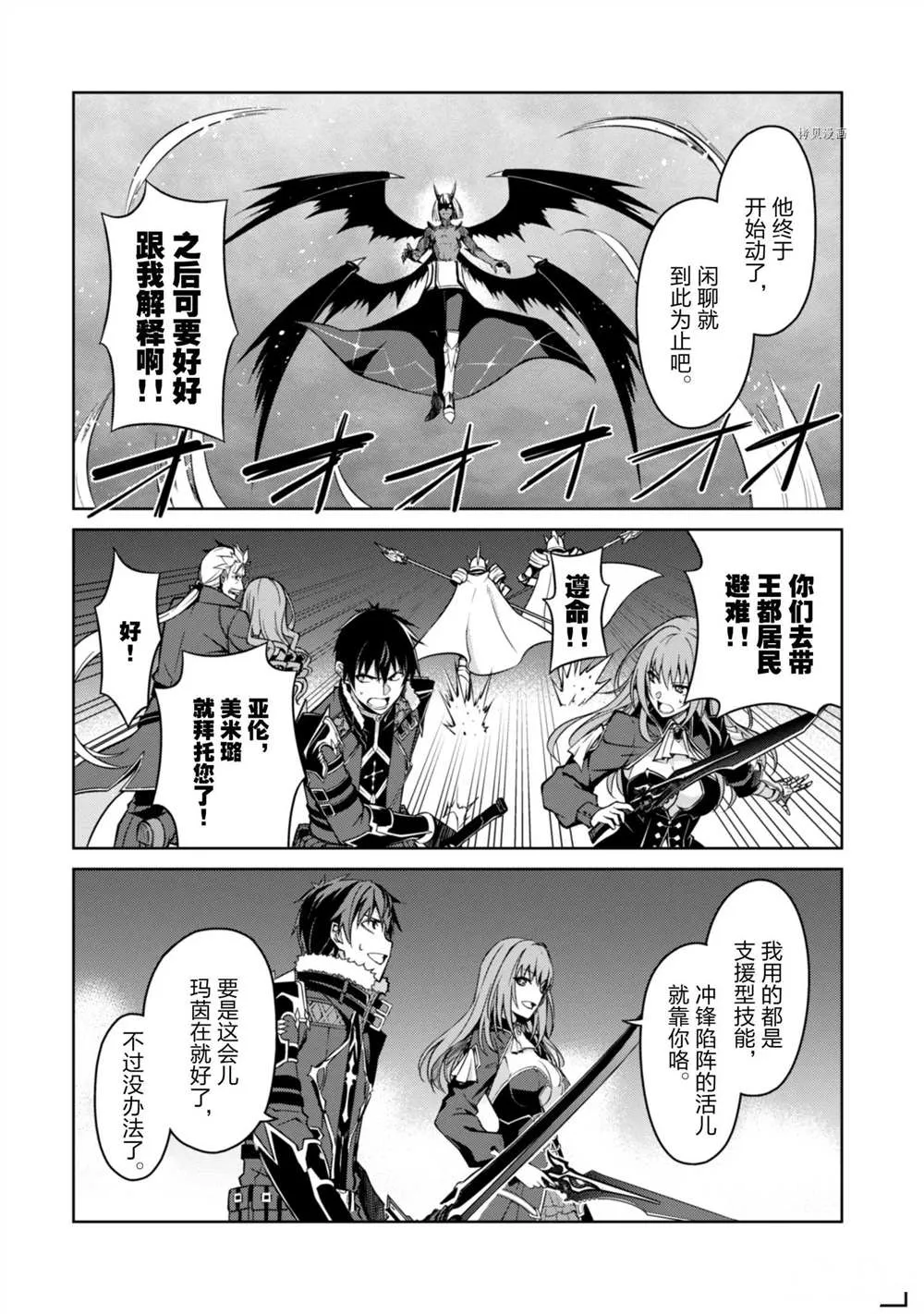 第36话 第10页